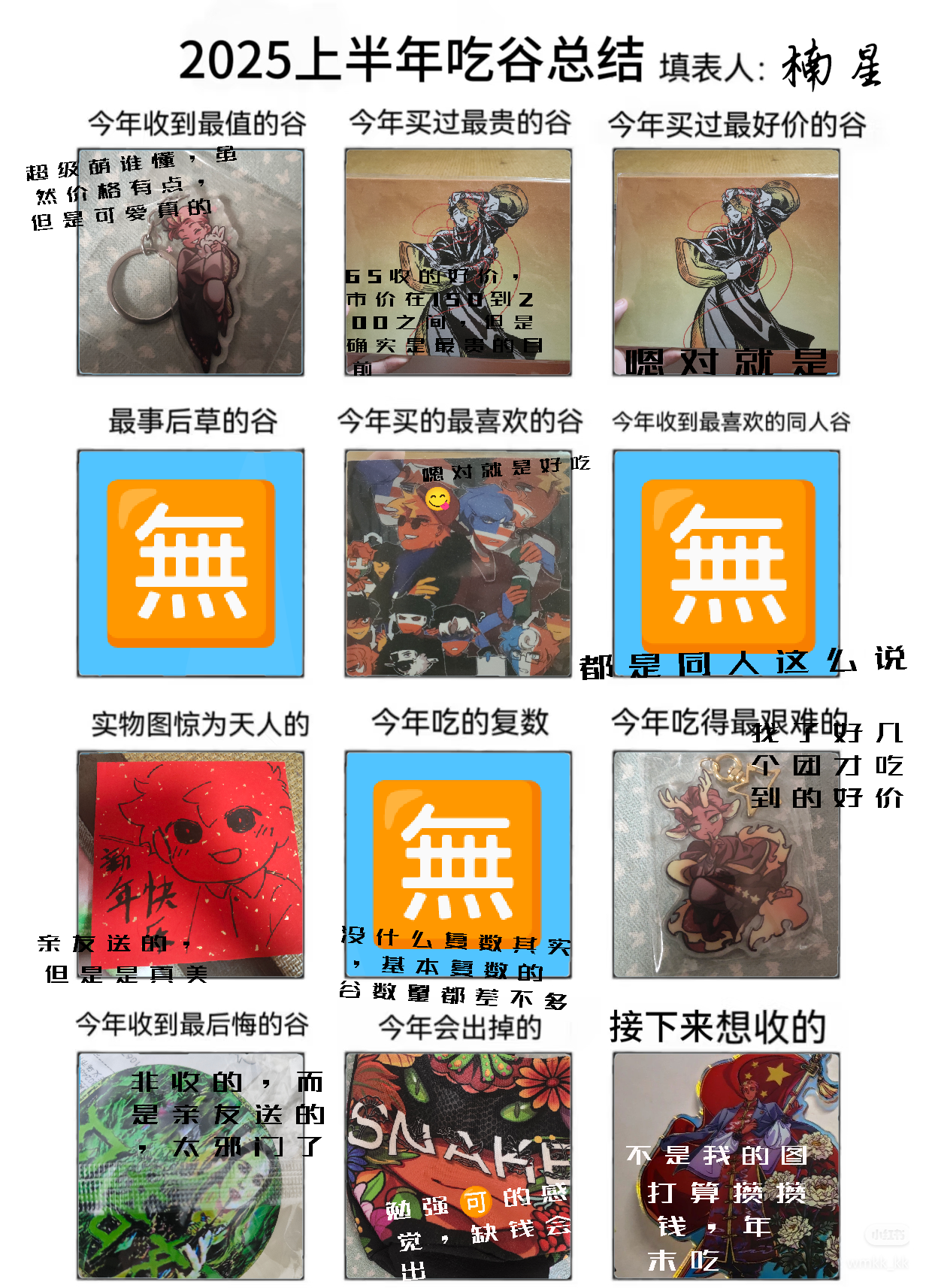 主播快爽死了-拟人圈