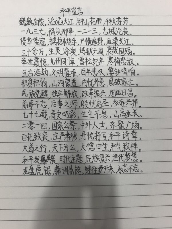 纪念日本无条件投降第80周年-拟人圈