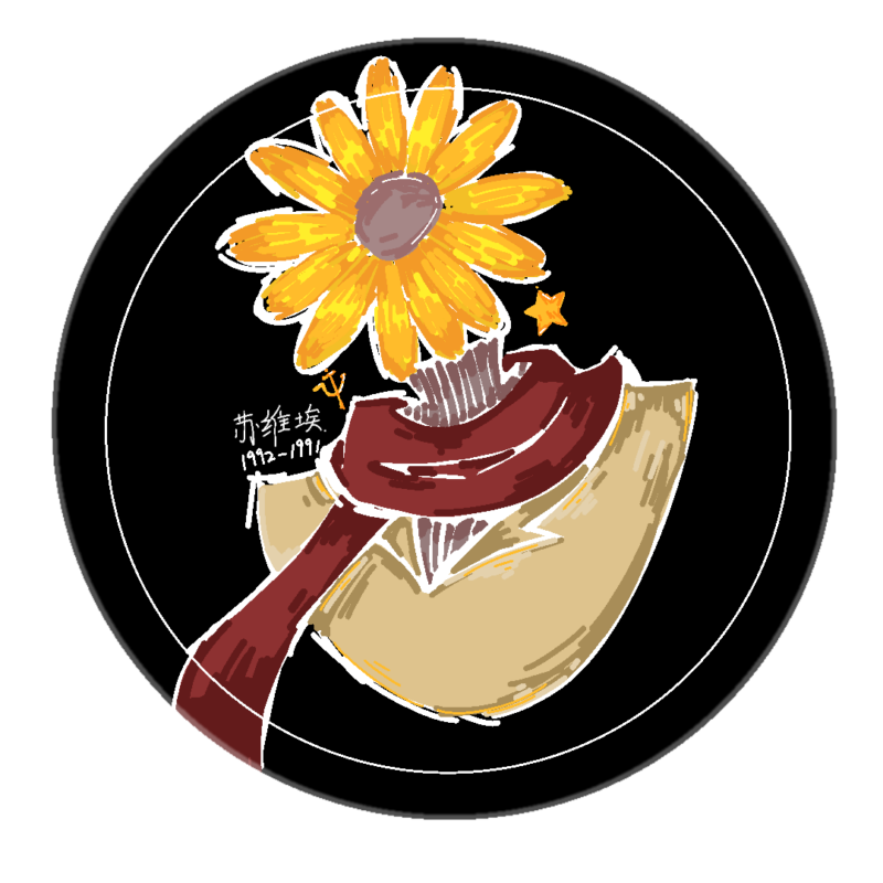 苏维埃，但异头-拟人圈