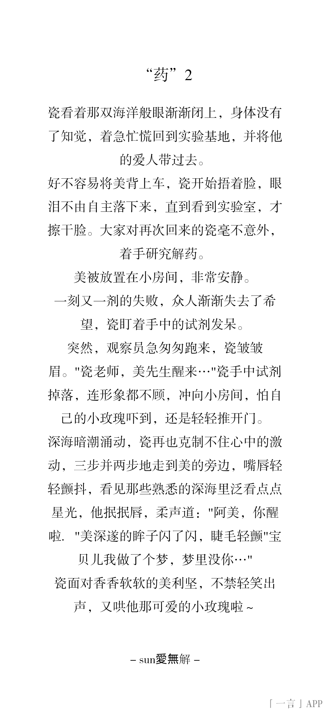 美瓷“药”2he-拟人圈