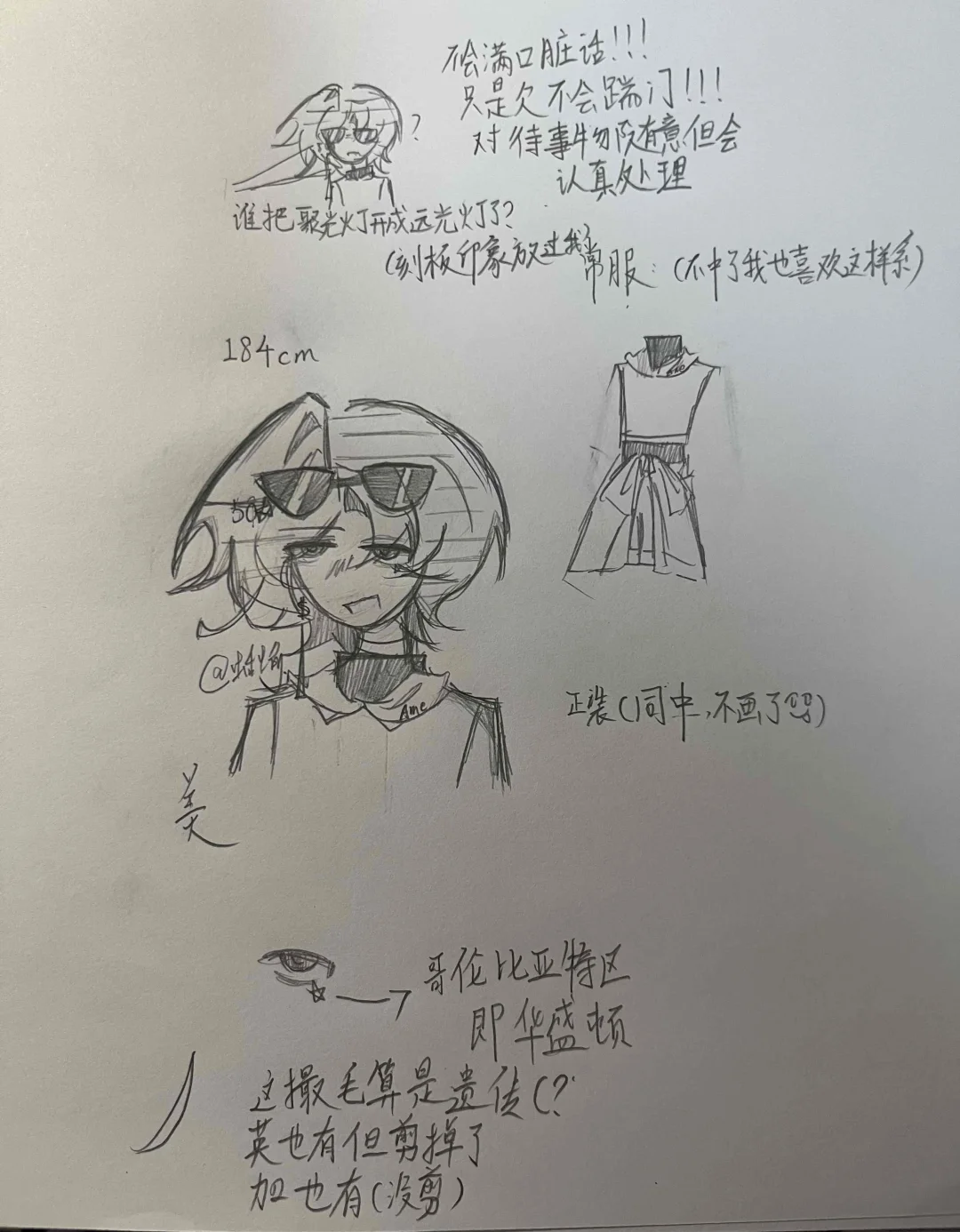 拟人圈