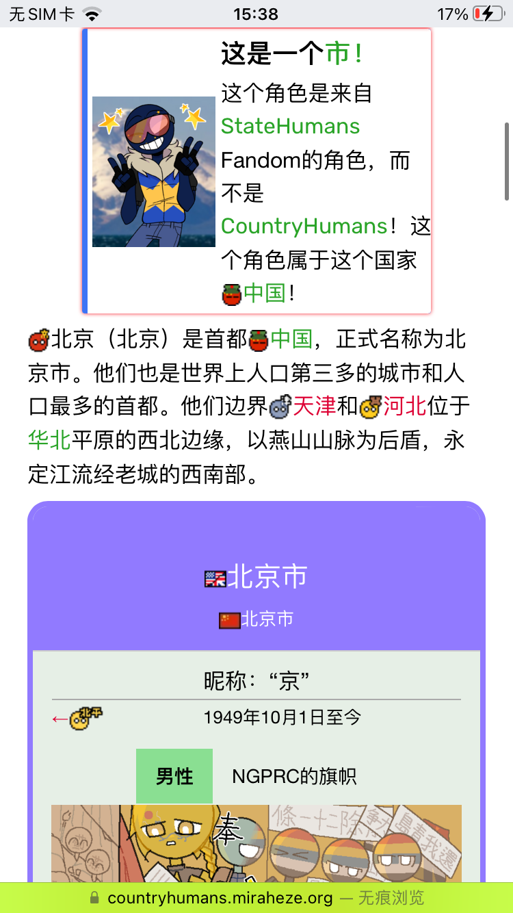 拟人圈