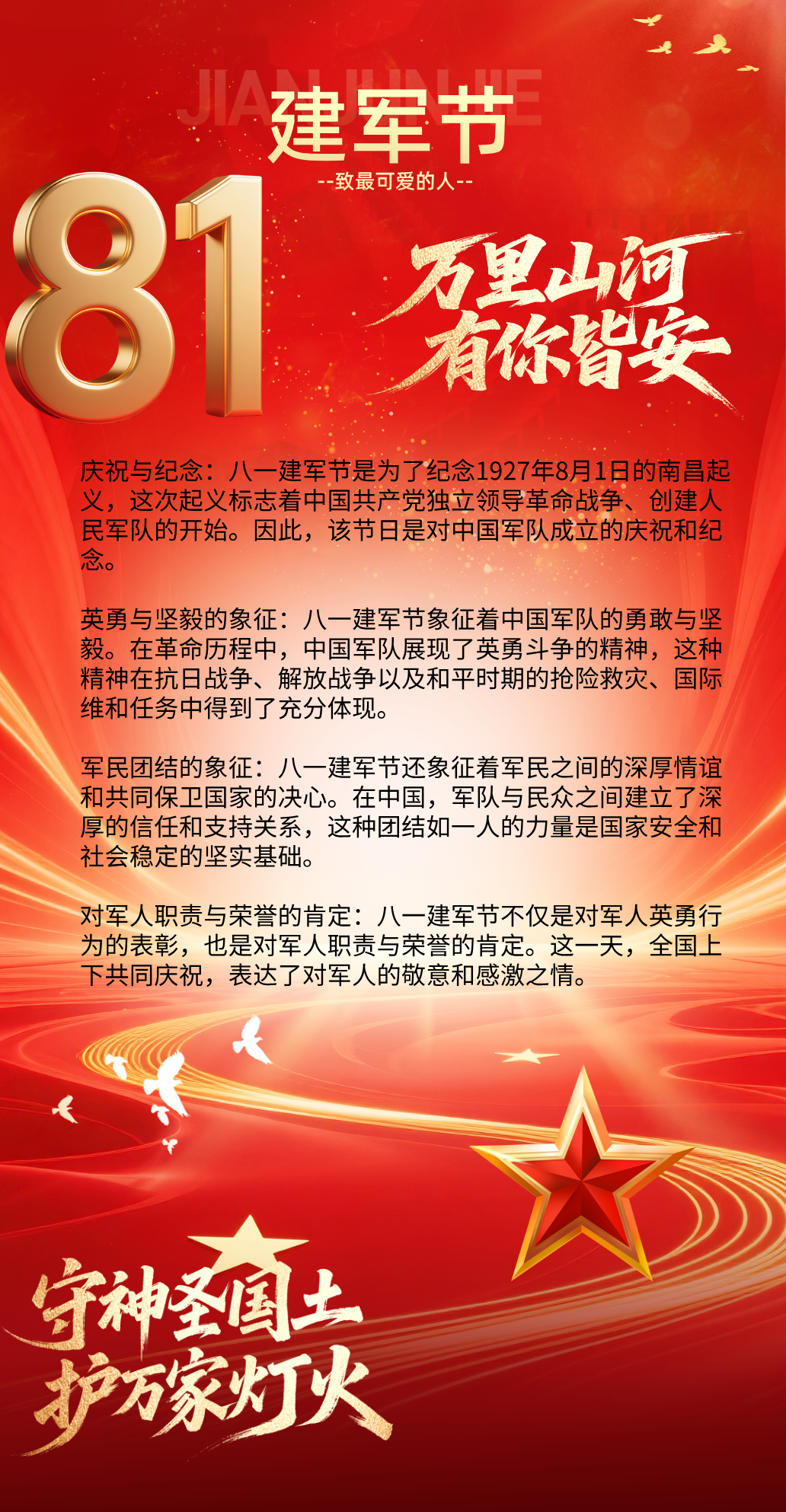 拟人圈