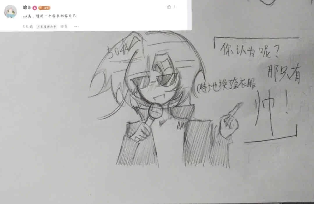 拟人圈