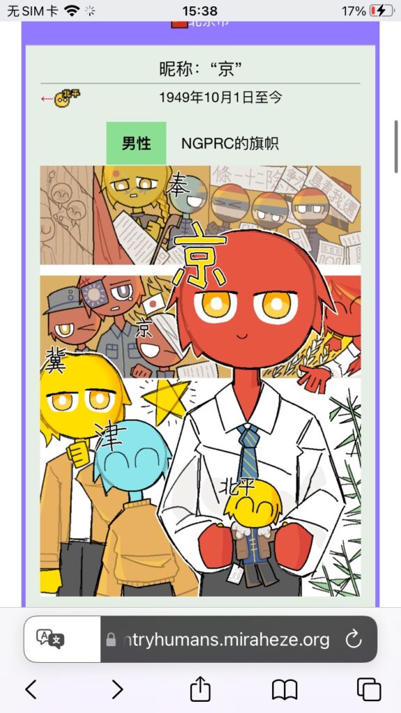 评论图片-拟人圈