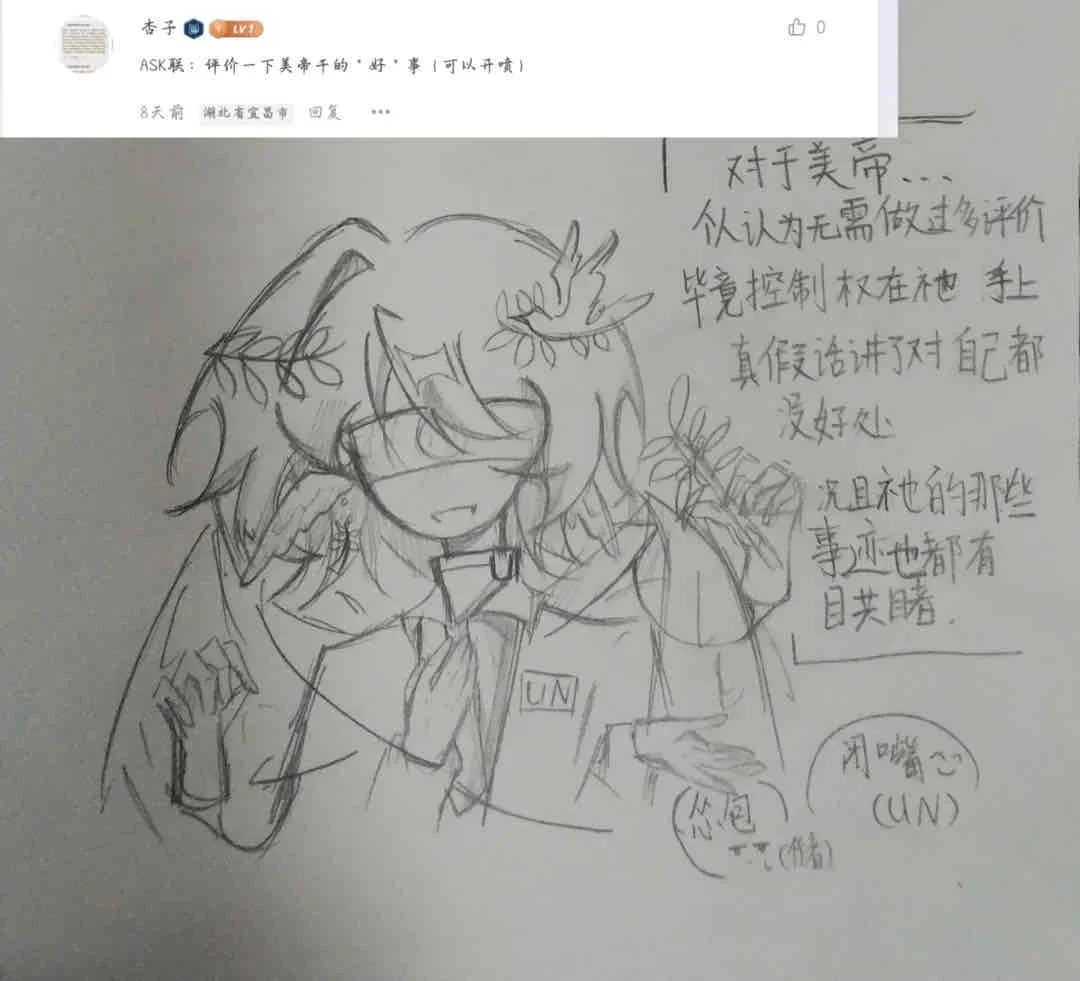拟人圈