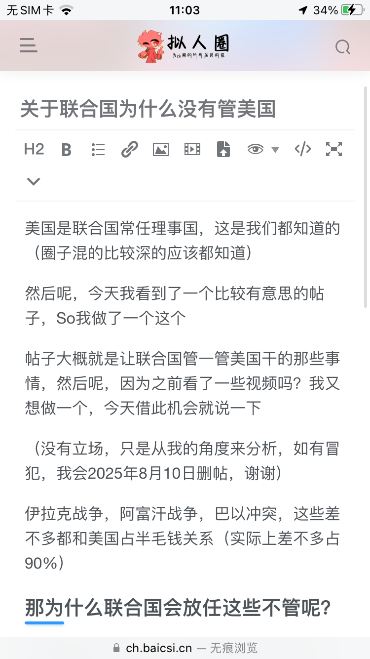 拟人圈