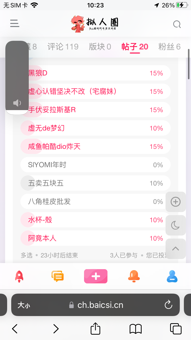 快來玩-拟人圈