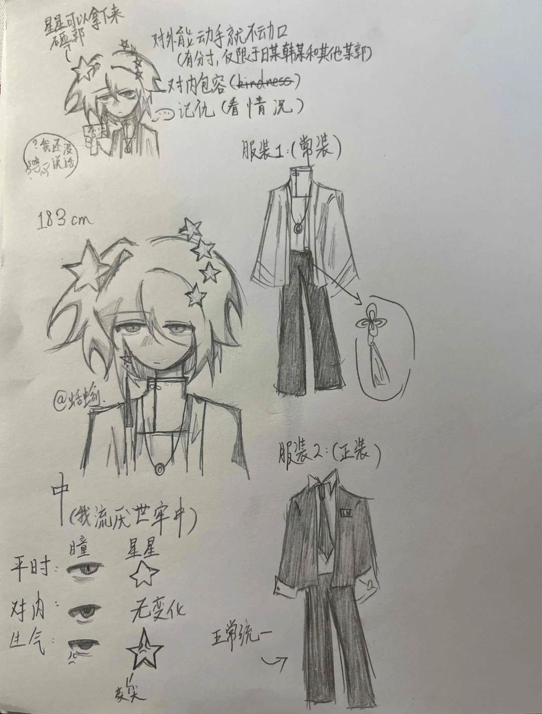 拟人圈