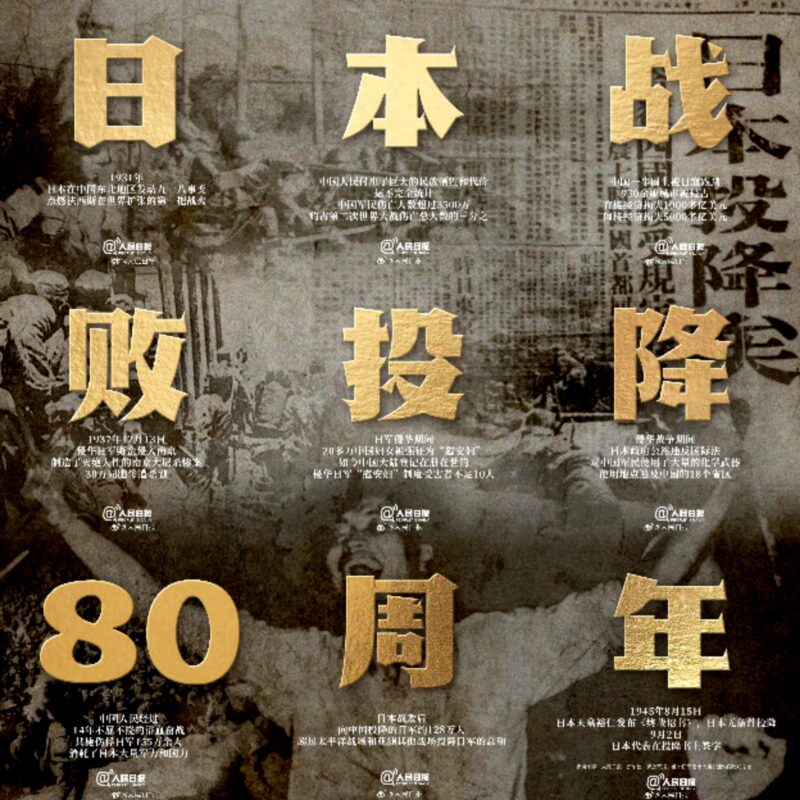 勿忘历史，缅怀先烈-拟人圈