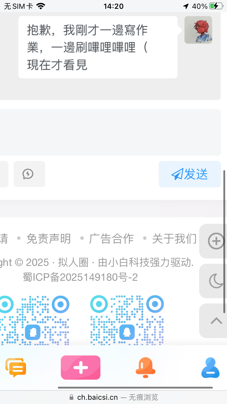 當代初中生-拟人圈
