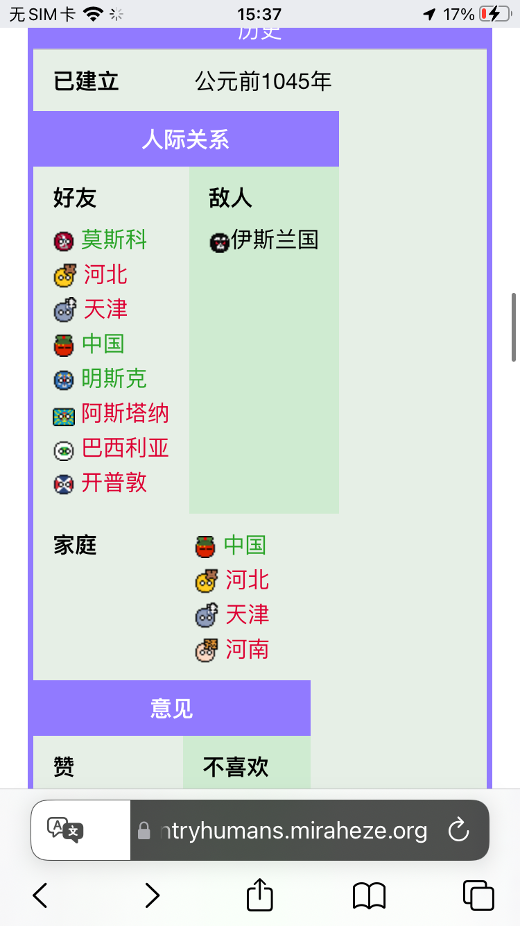 拟人圈