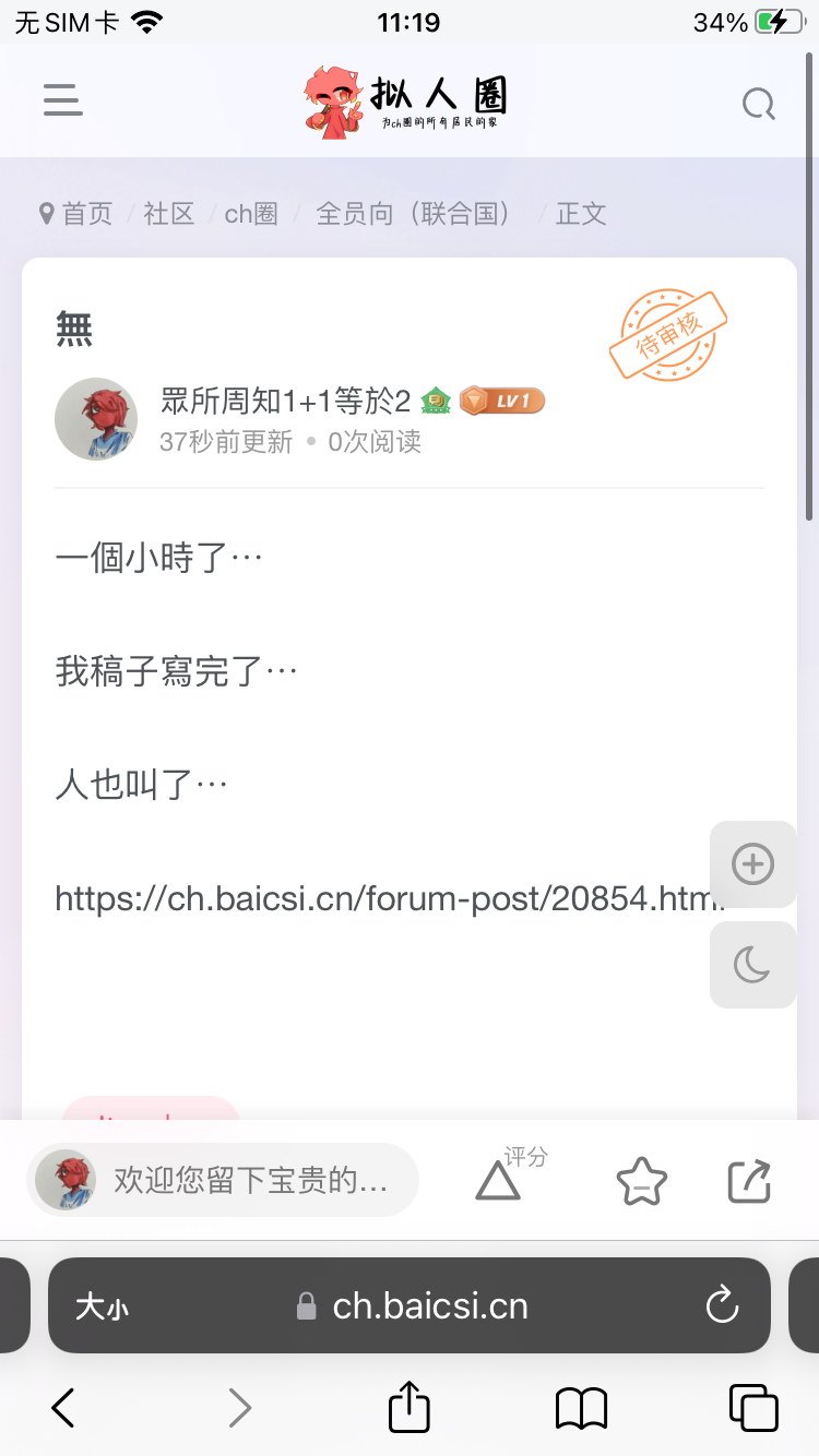 沒東西-拟人圈