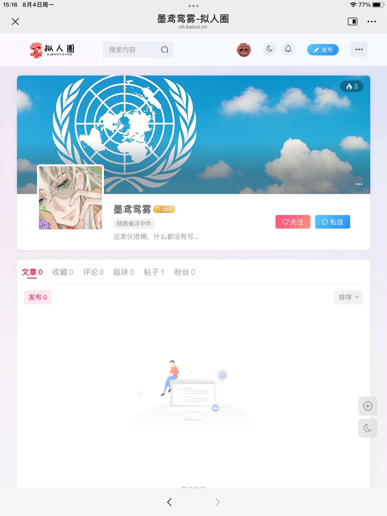 有没有老师也遇到过此情况-拟人圈