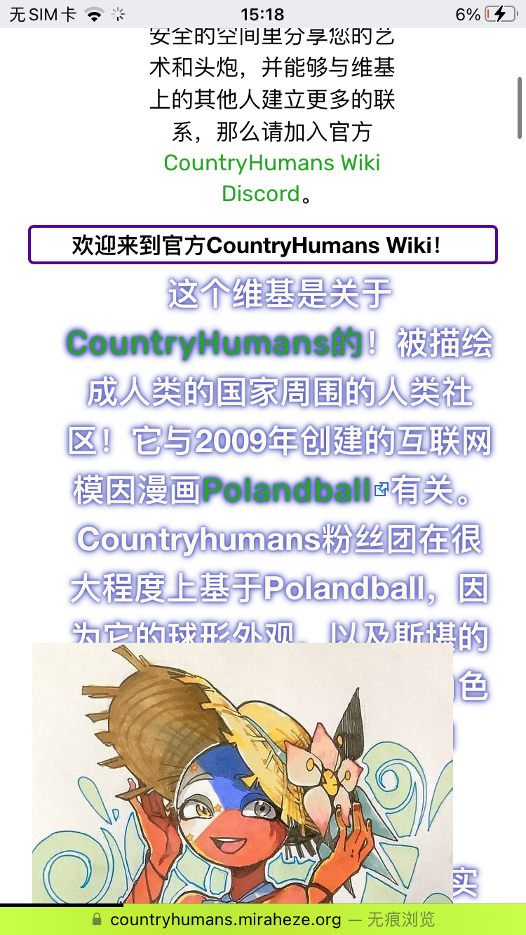 拟人圈