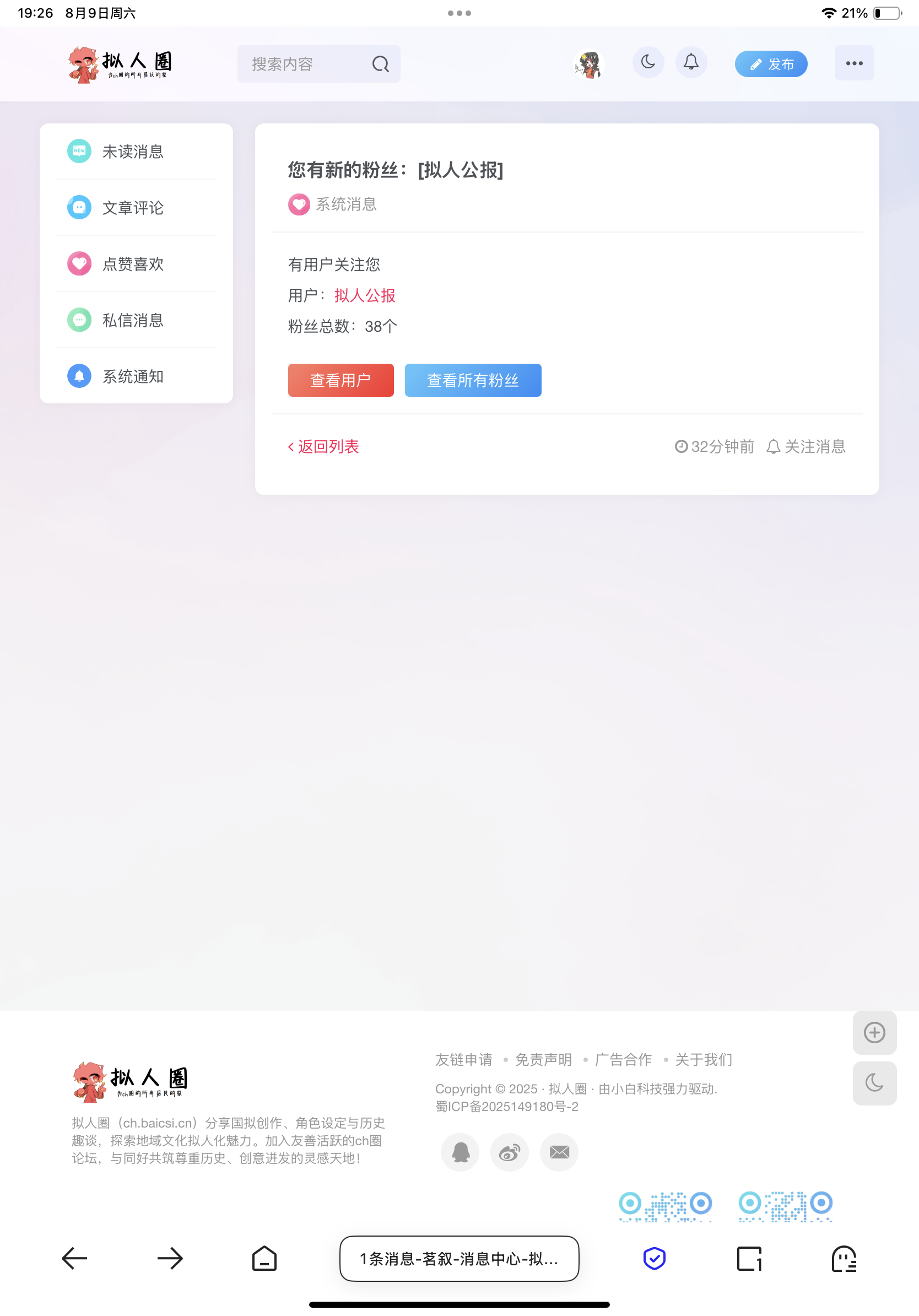 嘻嘻😁-拟人圈