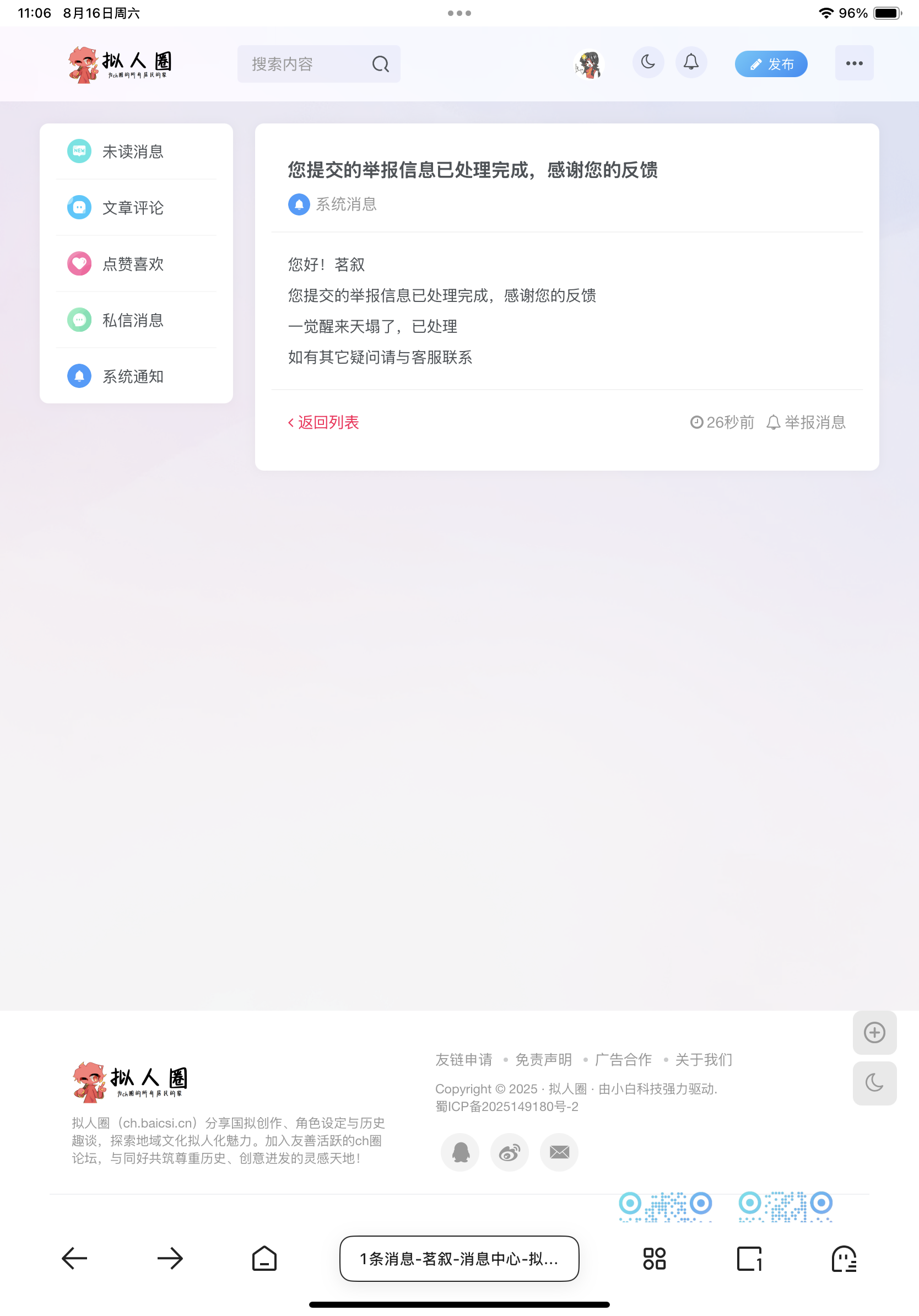 好了!-拟人圈