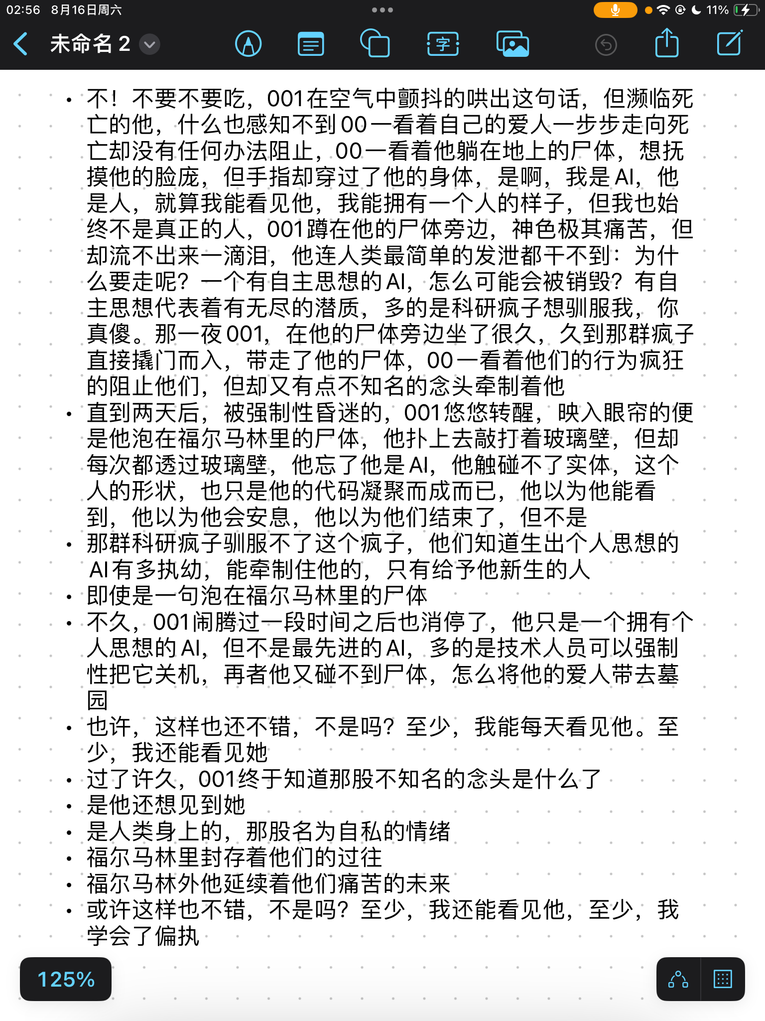 吼-拟人圈