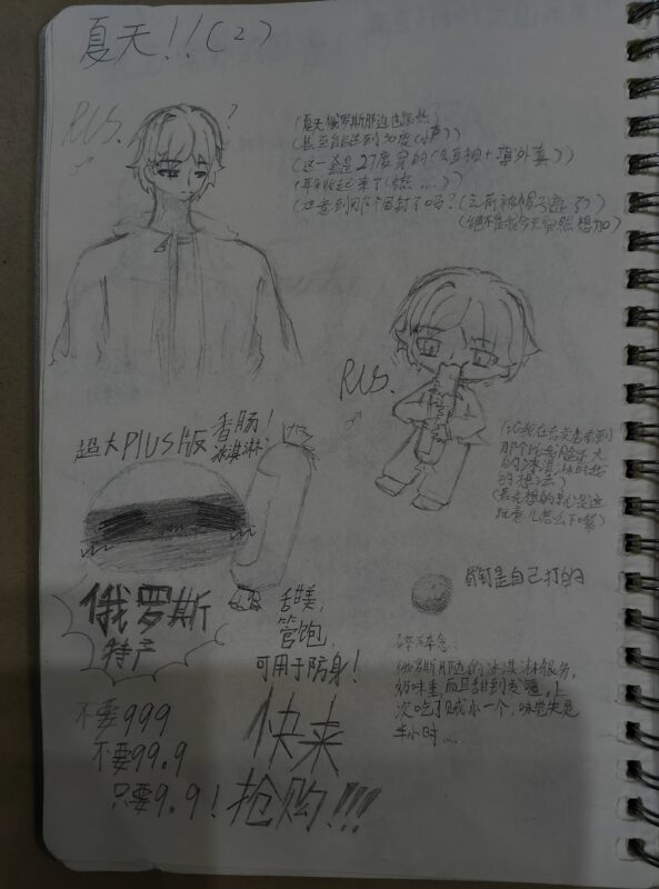 合集[夏天]-拟人圈