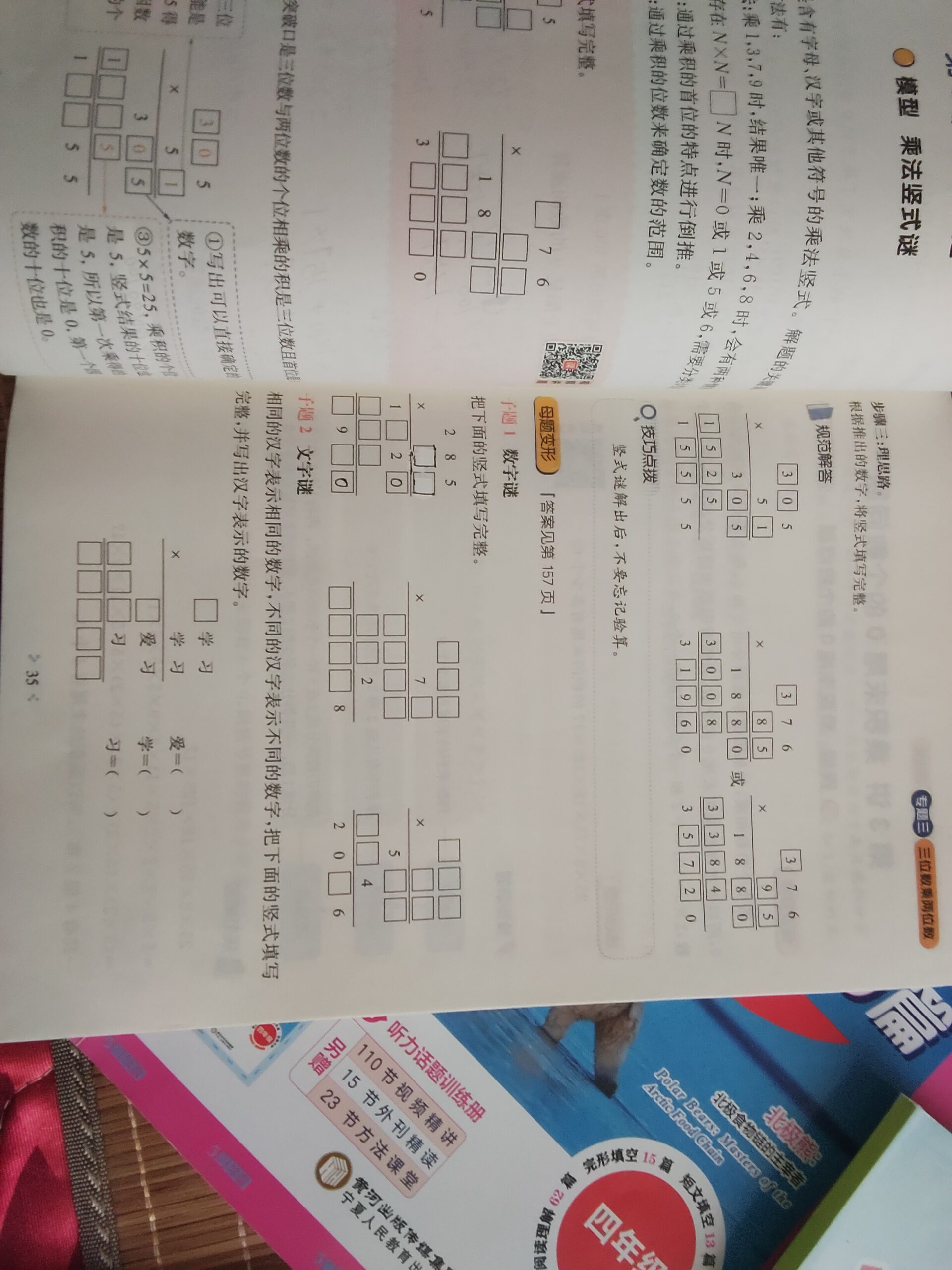 拟人圈