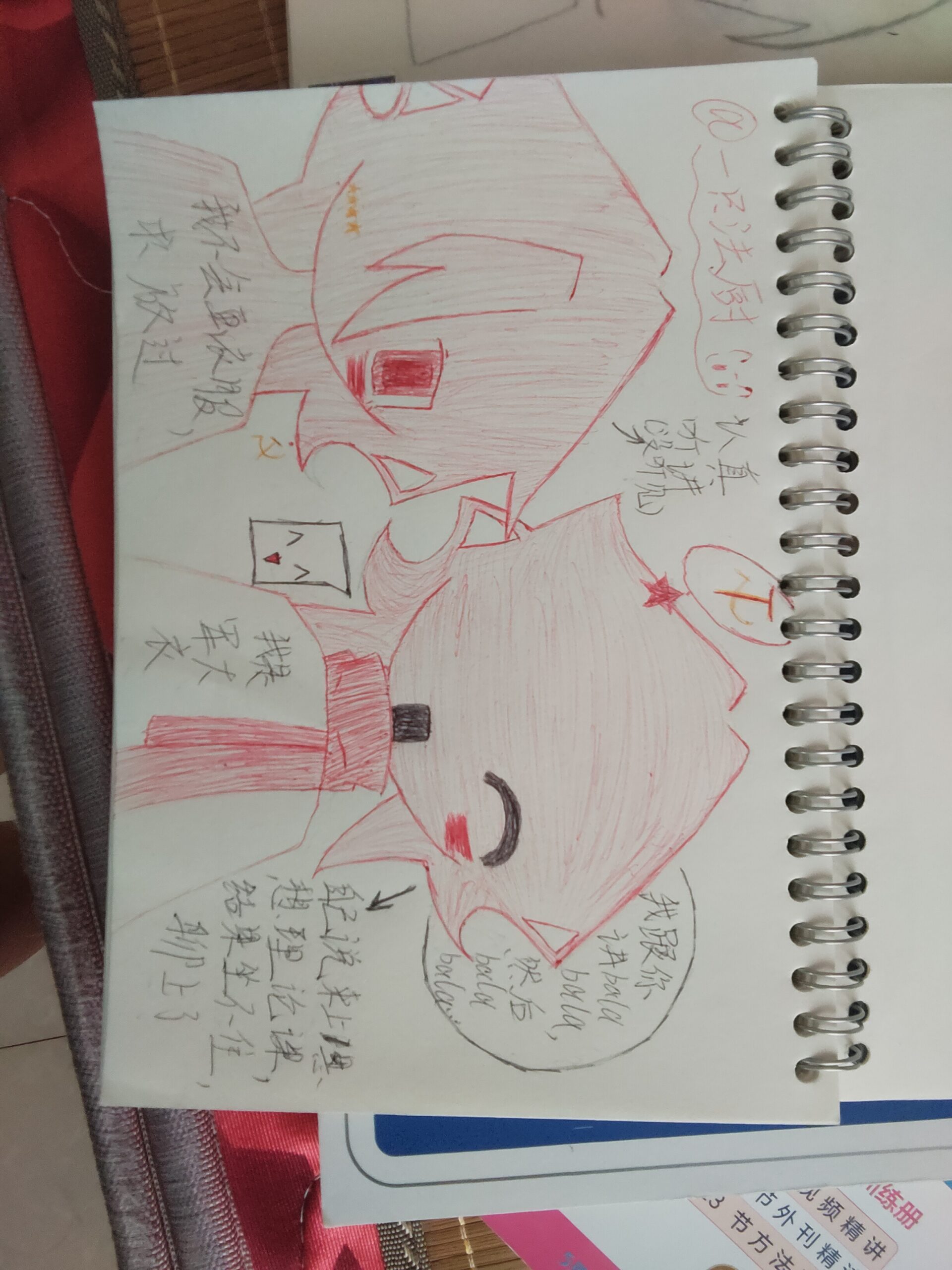 拟人圈