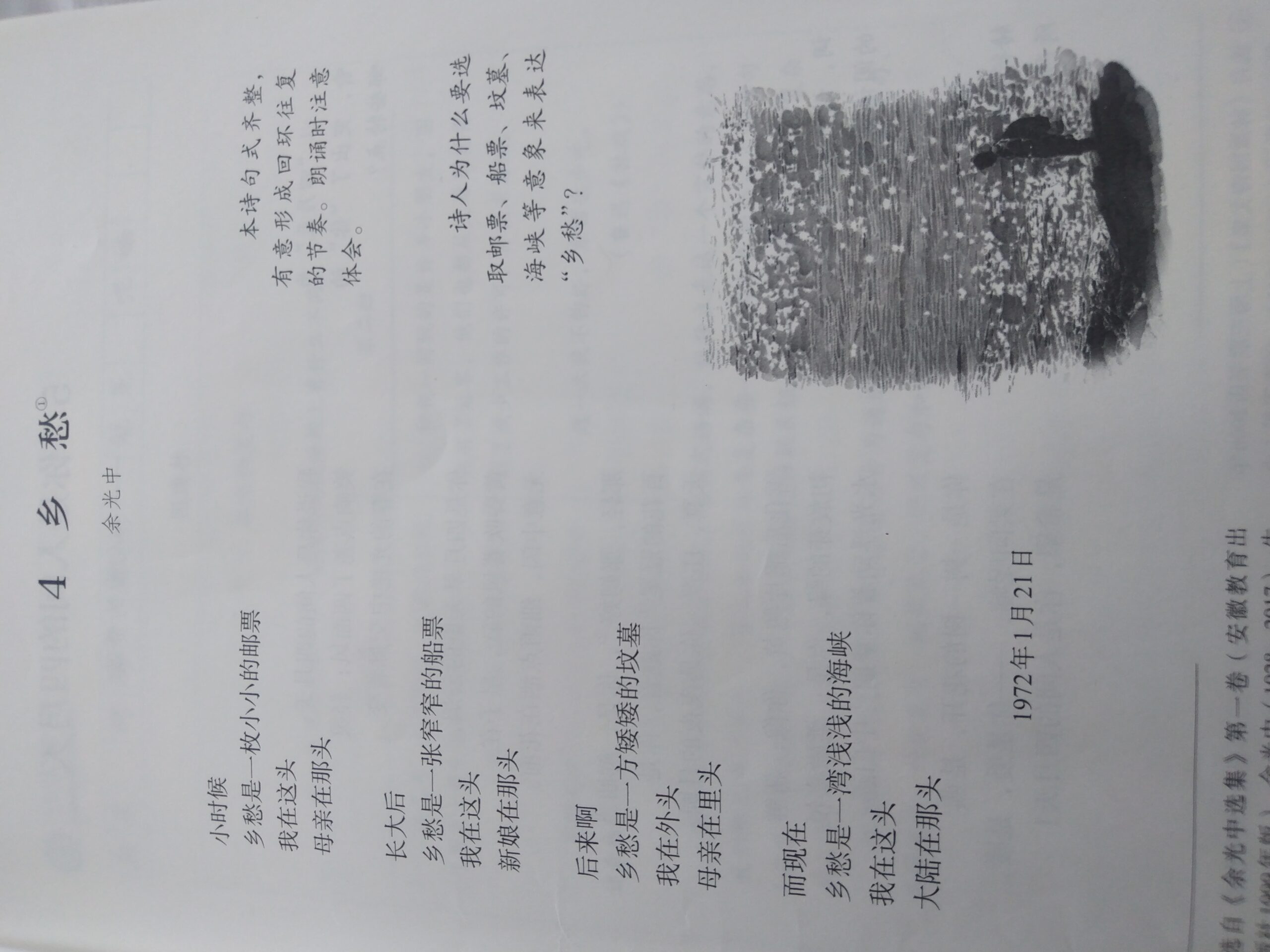 语文书上处处是刀子……-拟人圈
