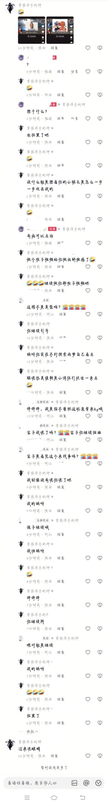 拟人圈