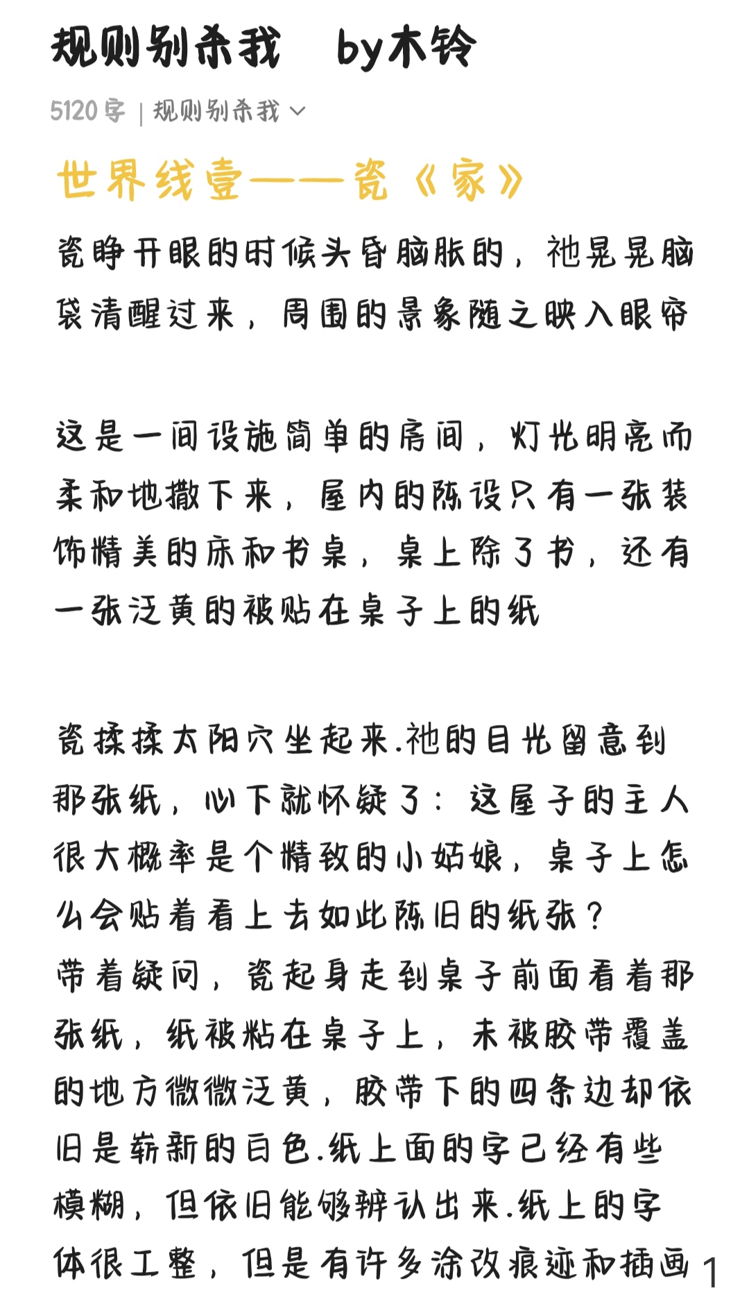 拟人圈