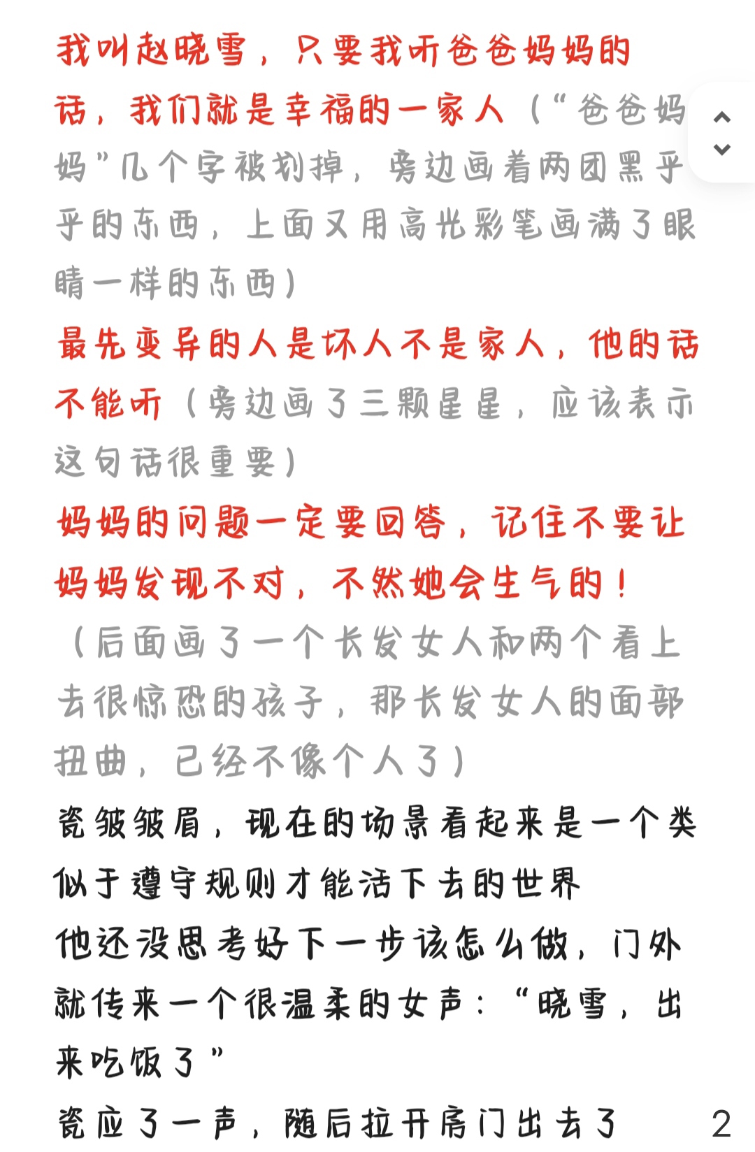 拟人圈