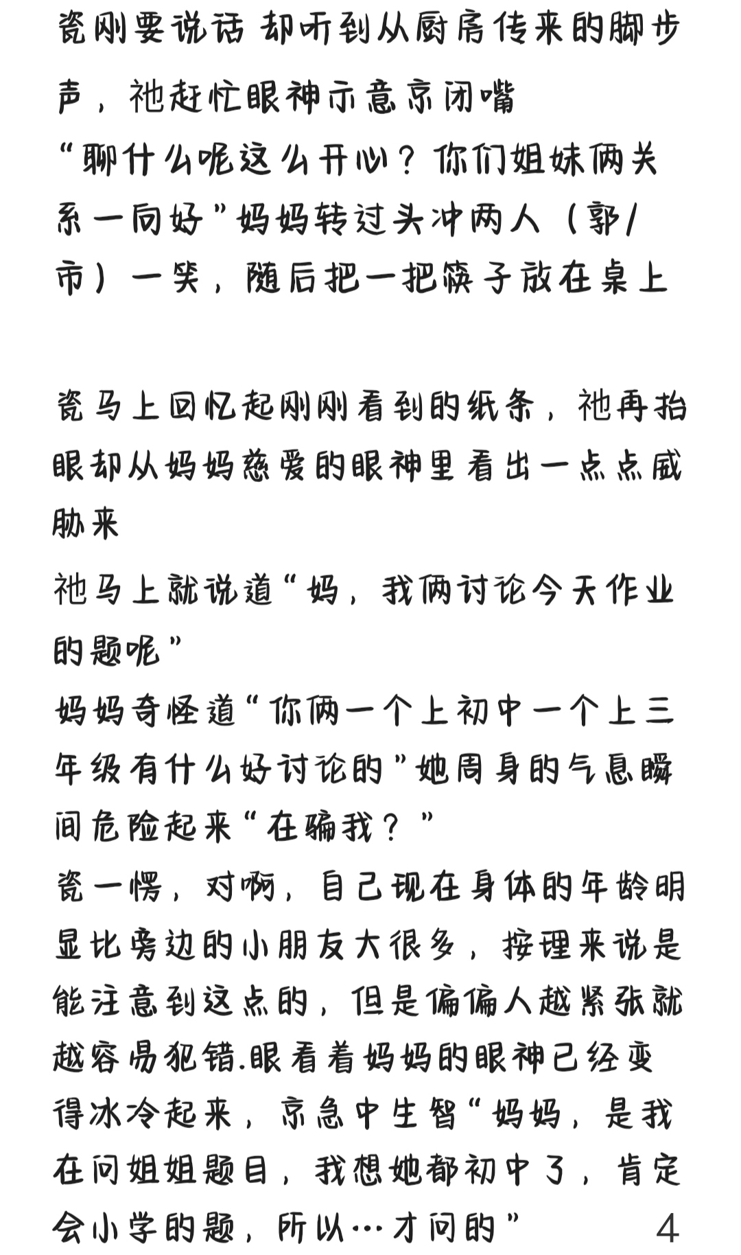 拟人圈