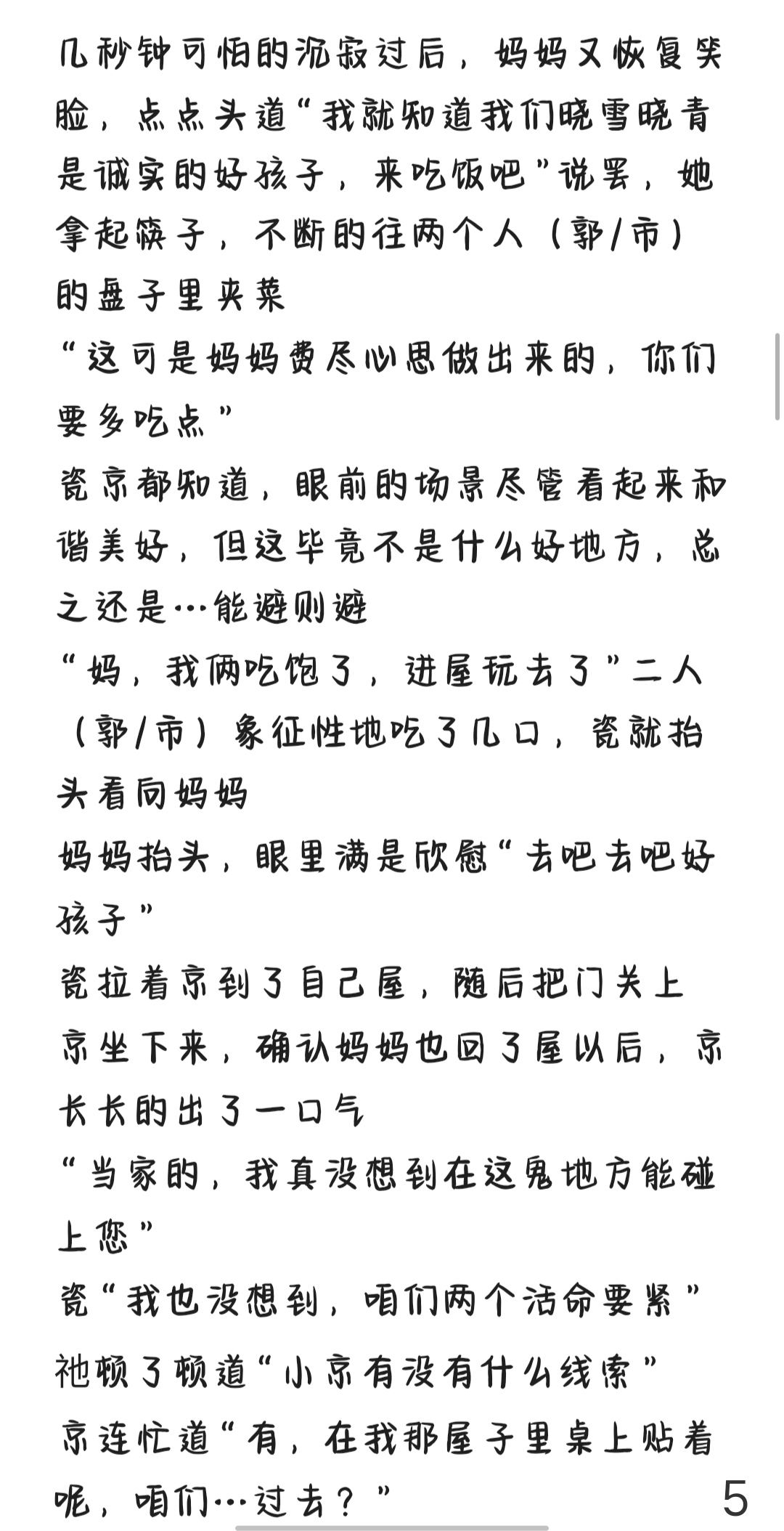 拟人圈