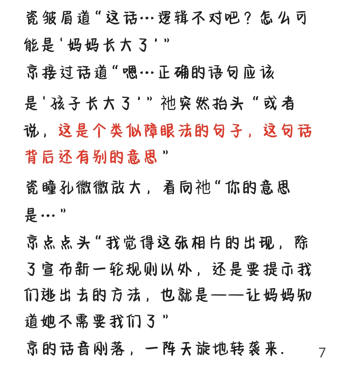 拟人圈