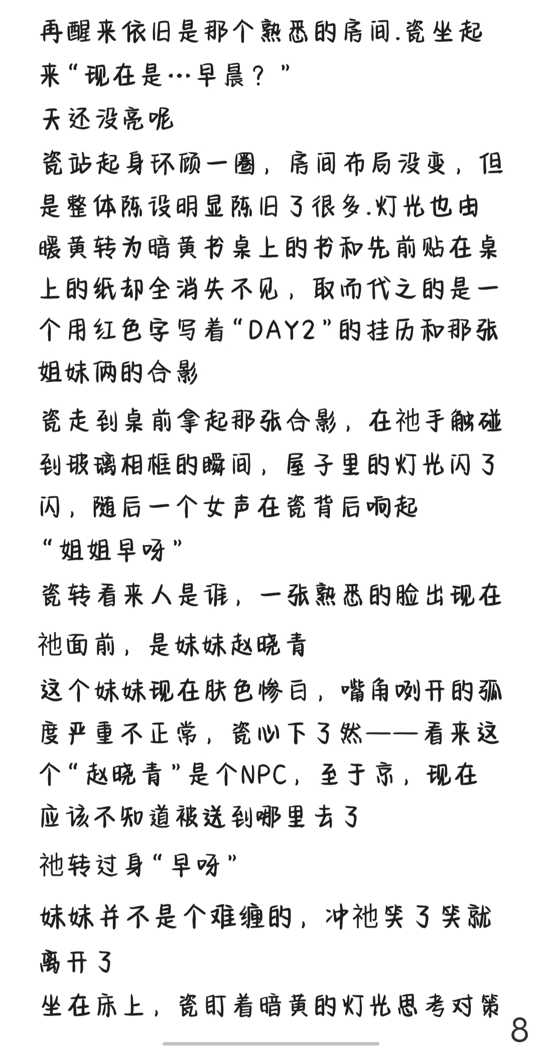 拟人圈
