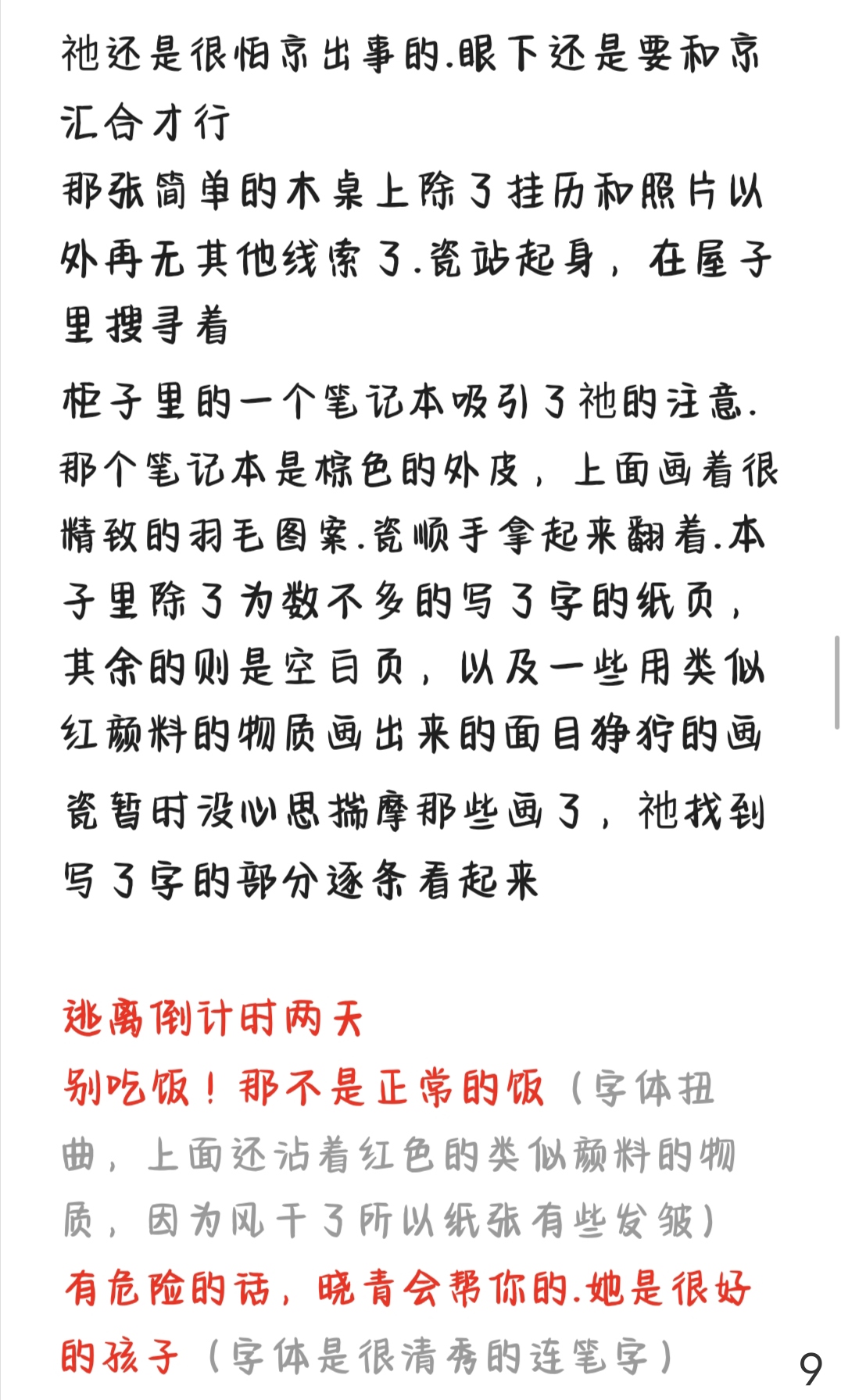 拟人圈