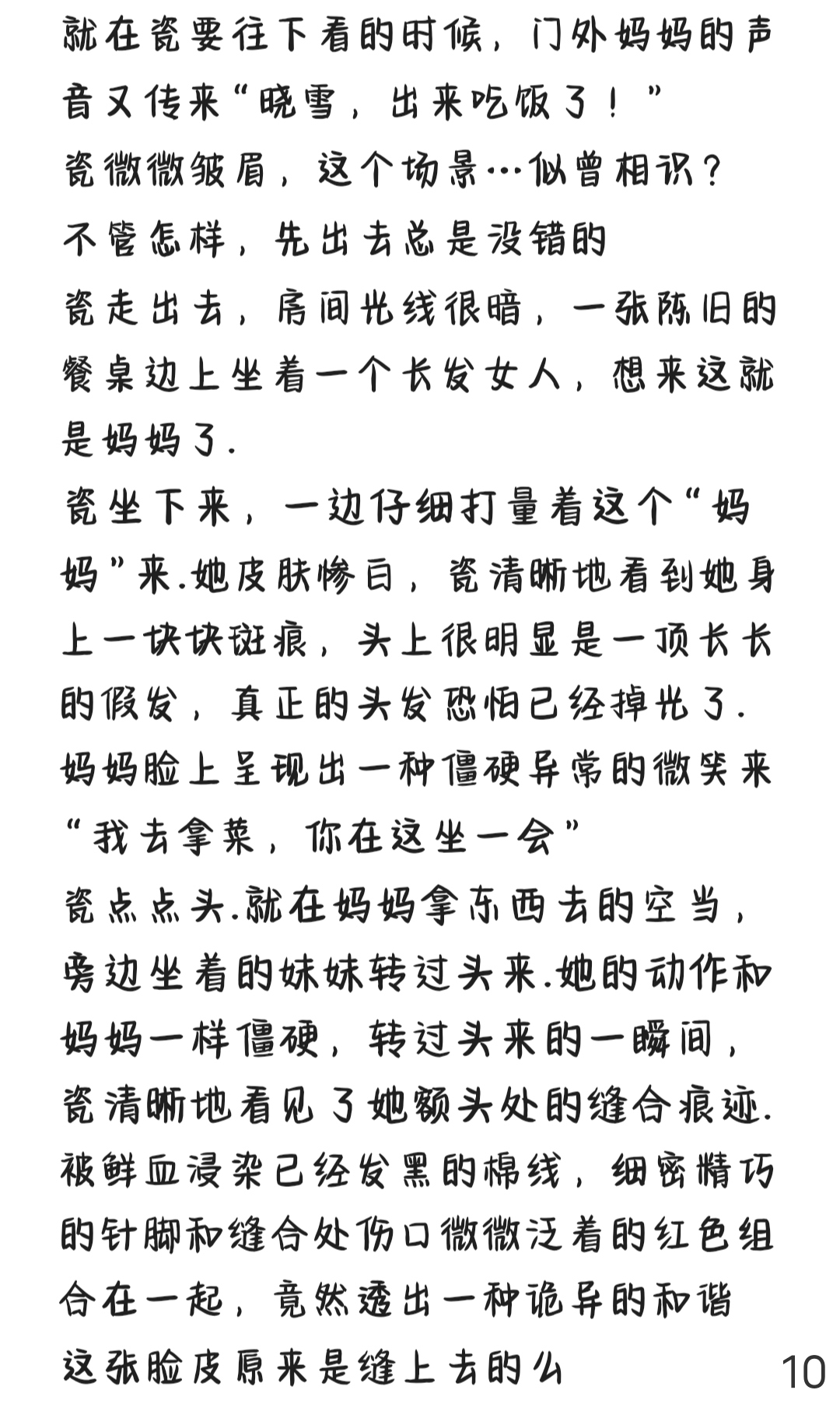 拟人圈