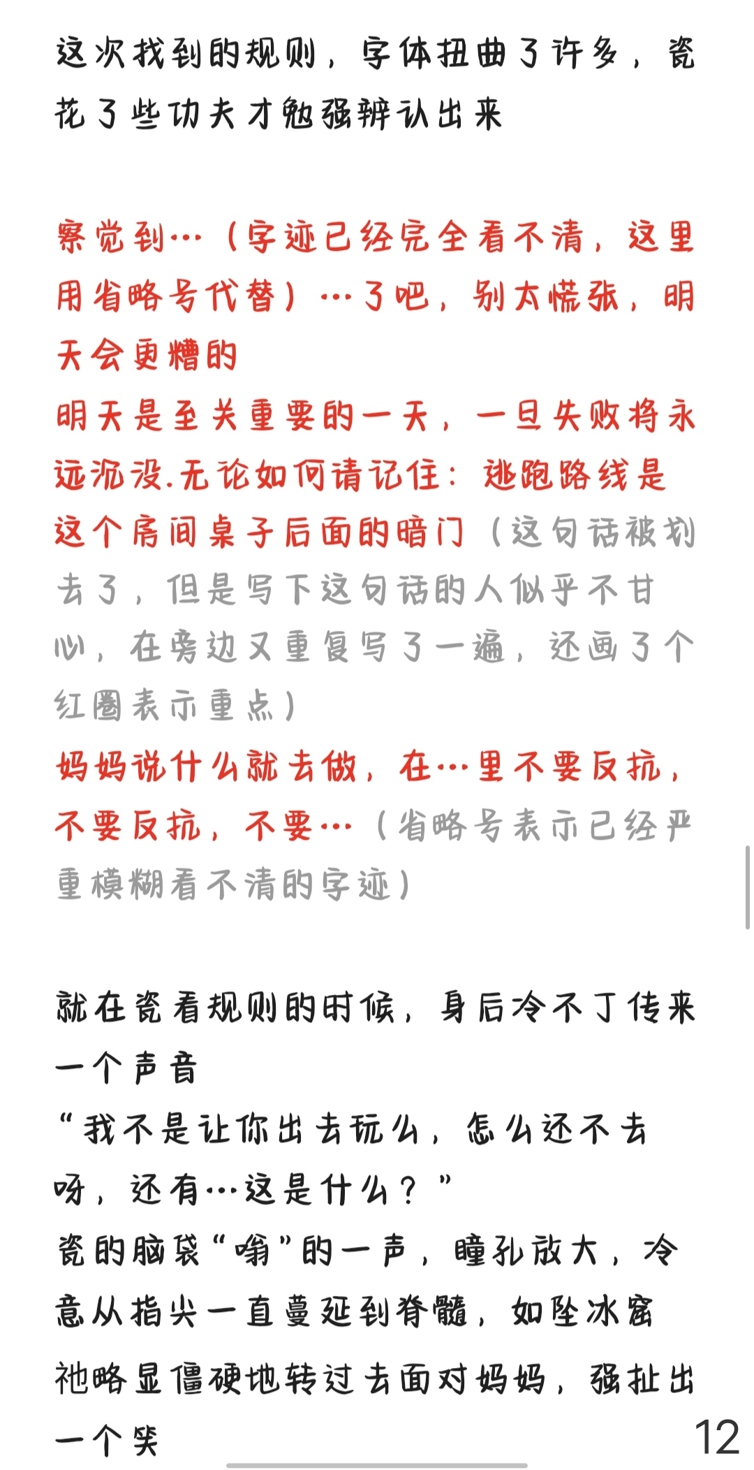 拟人圈