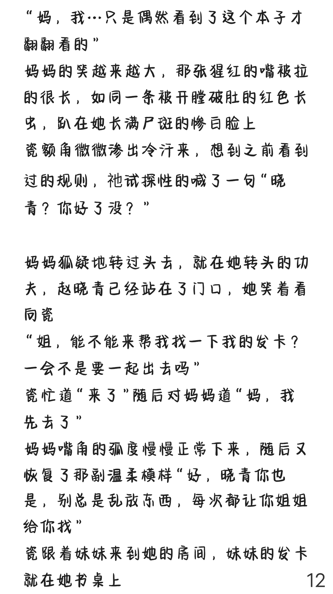 拟人圈