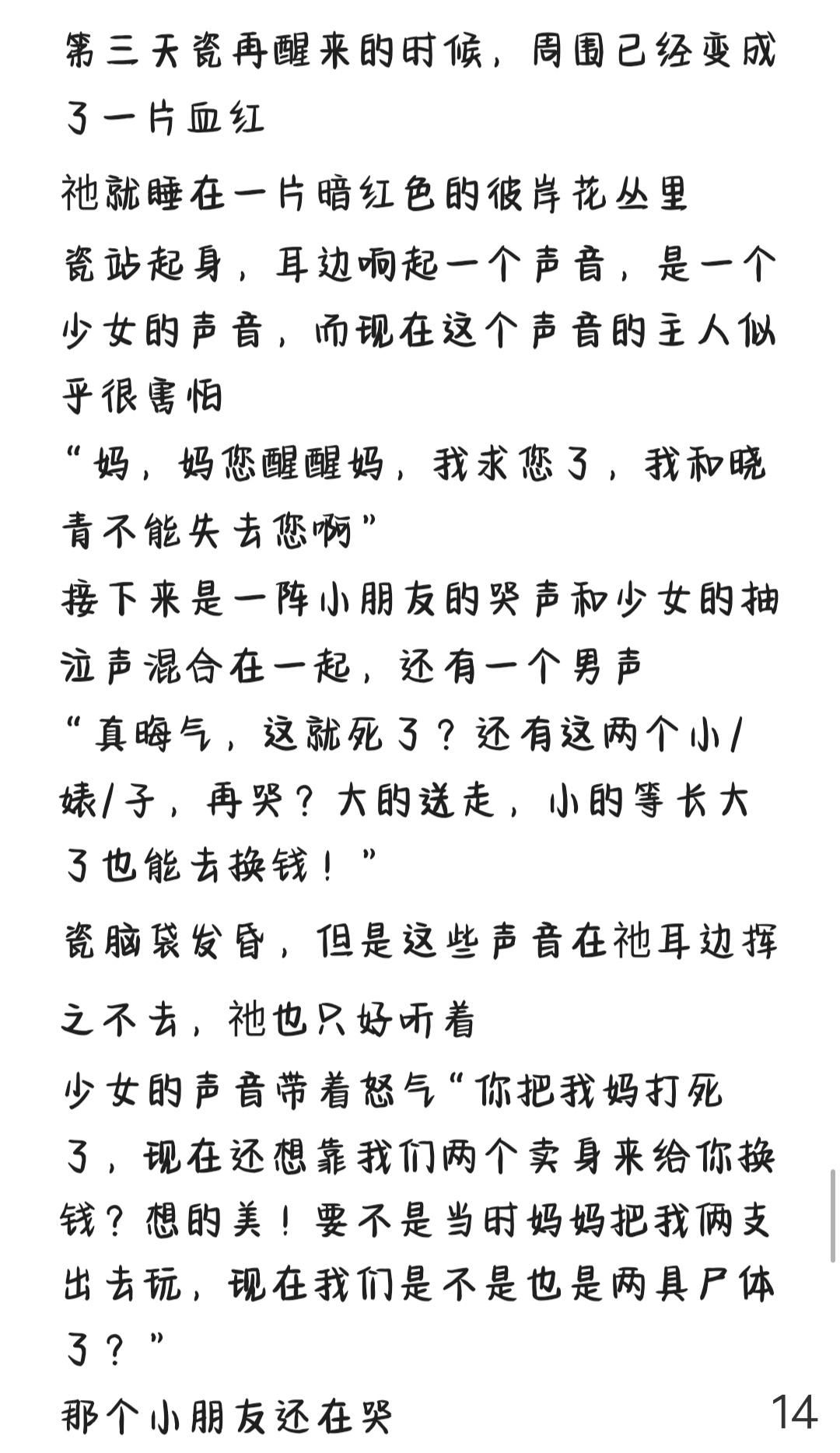 拟人圈