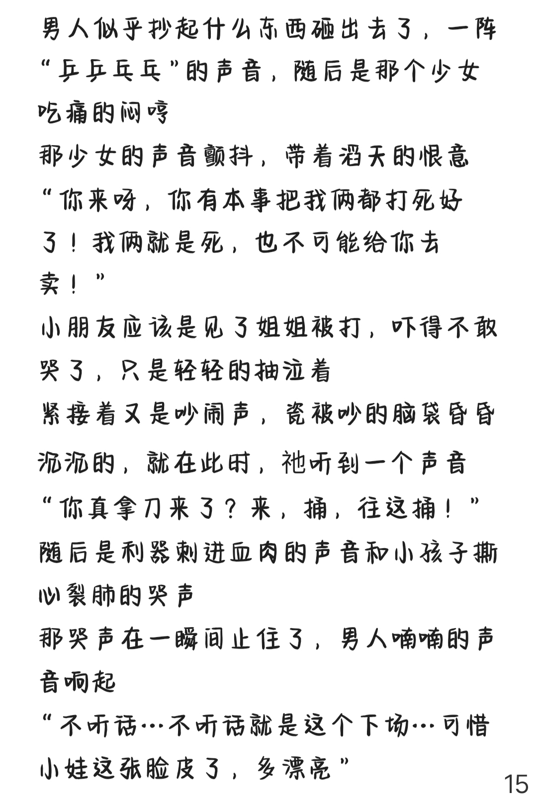 拟人圈
