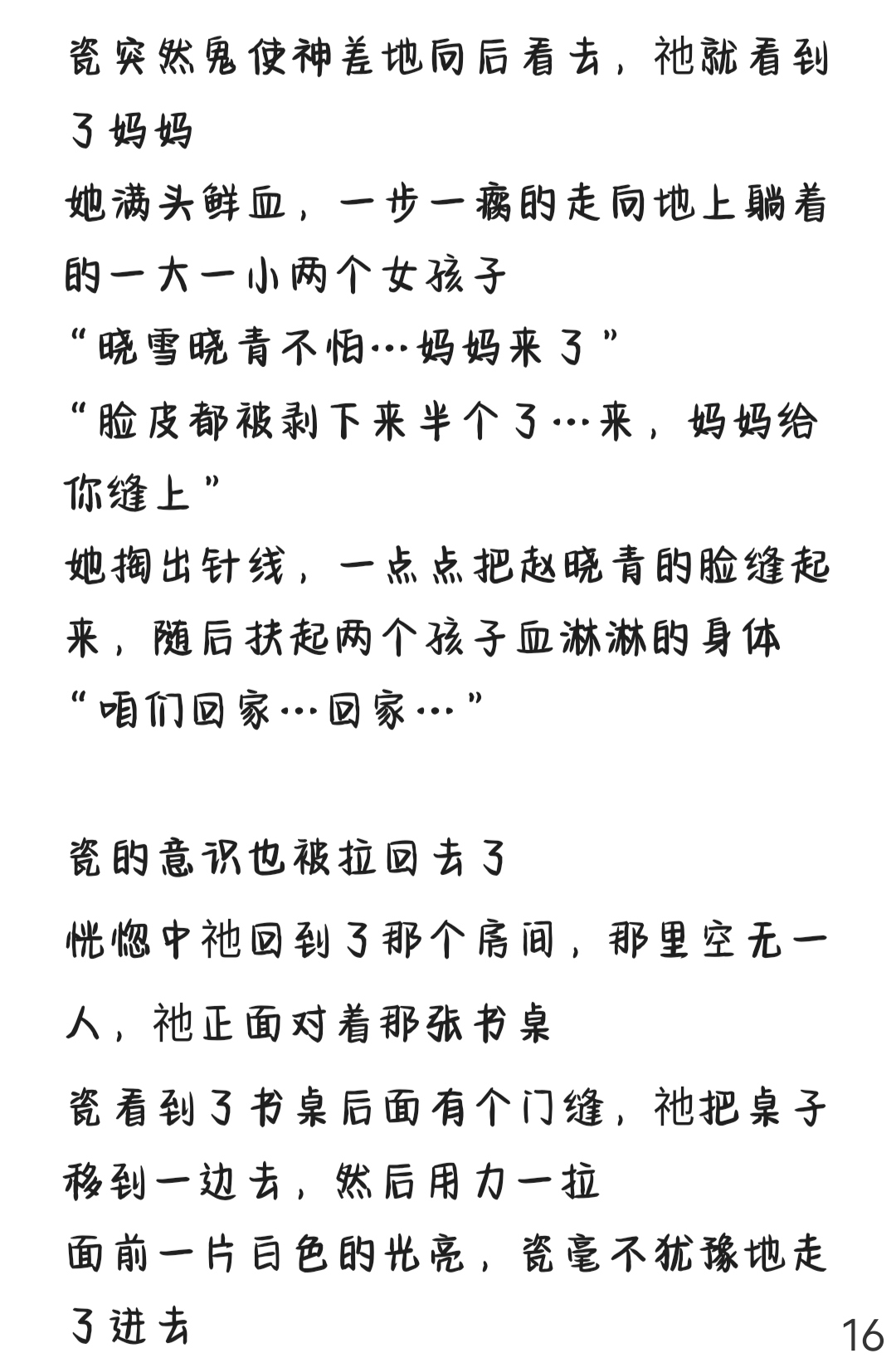 拟人圈