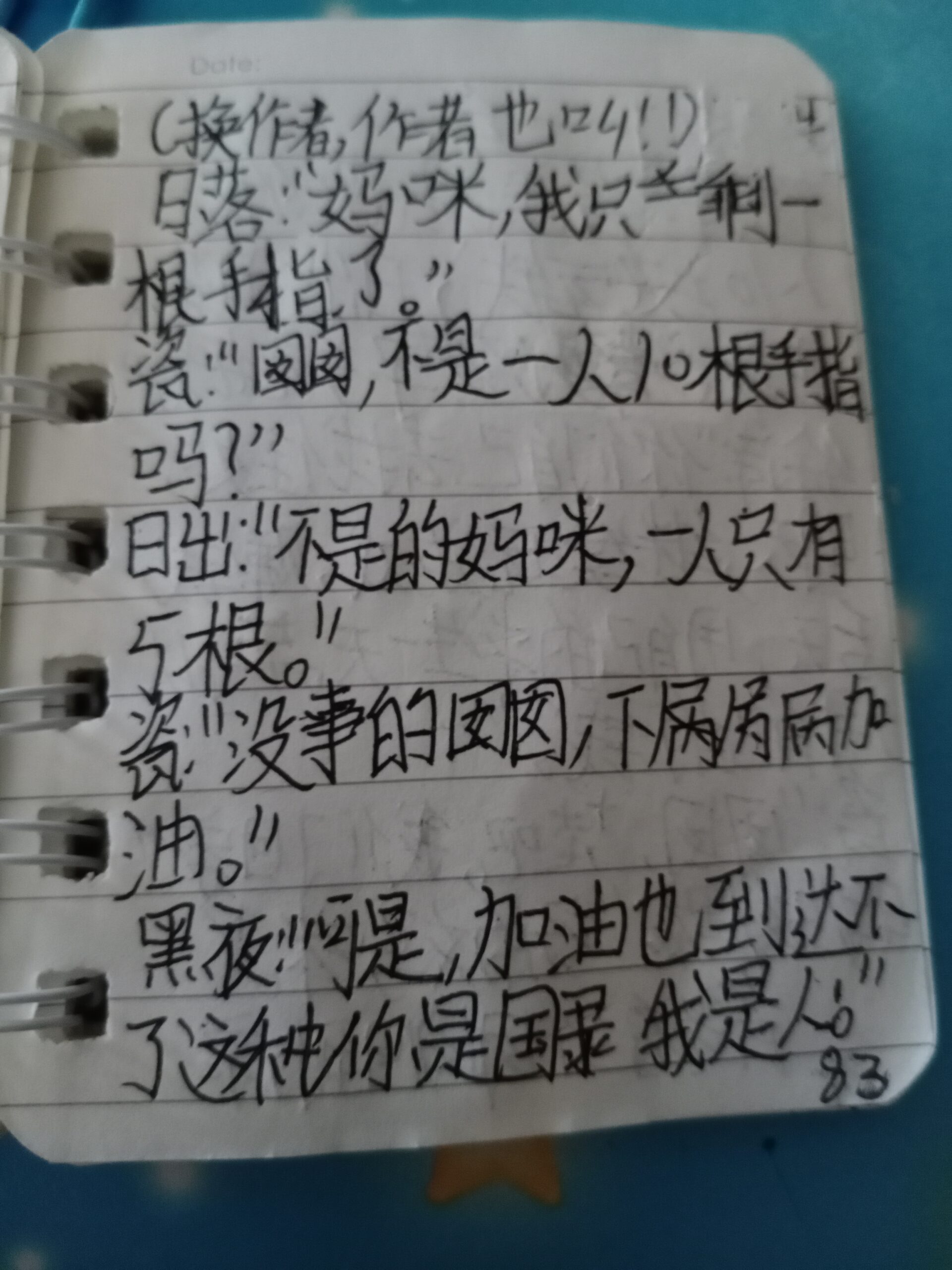 拟人圈