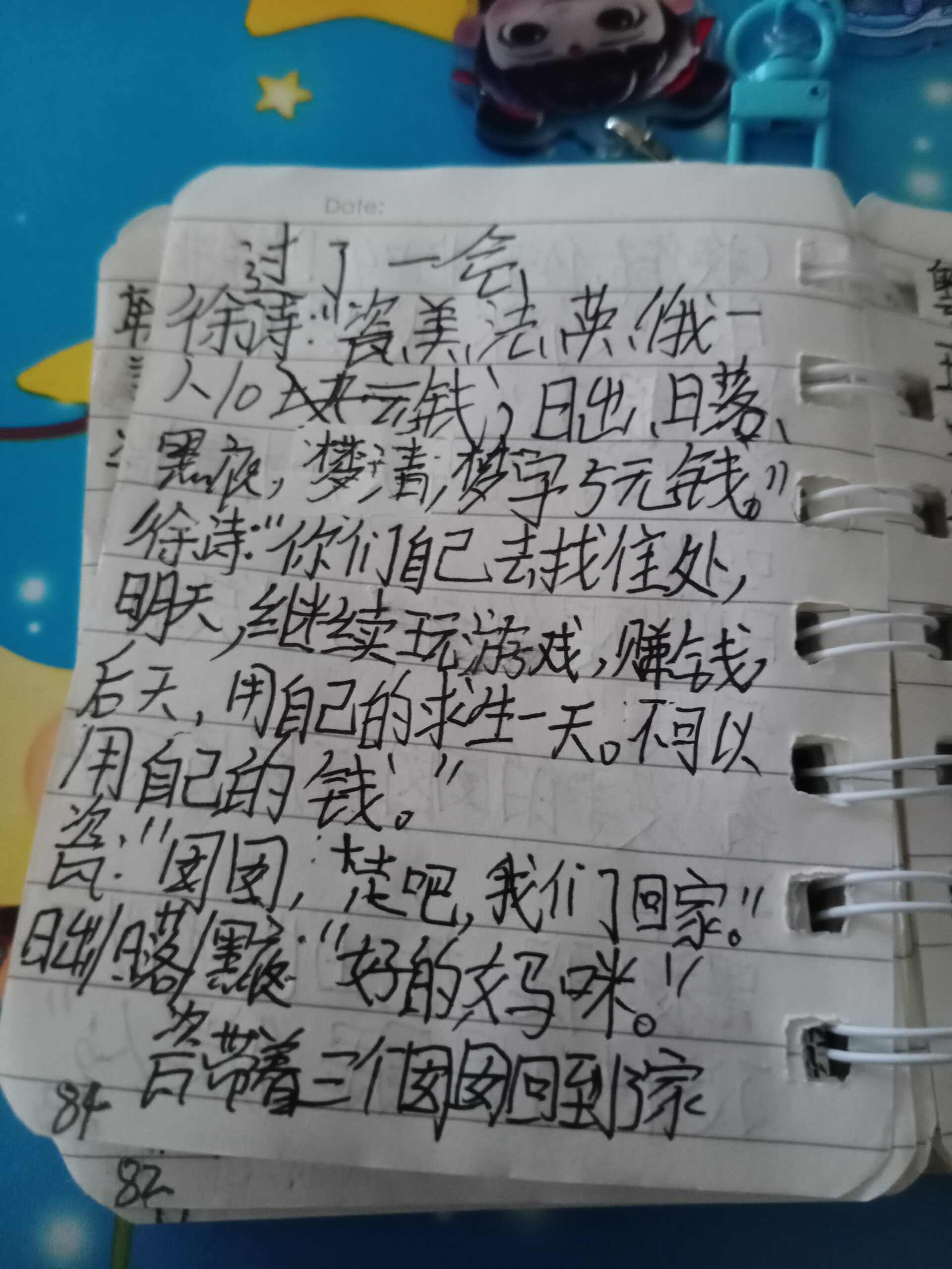 拟人圈