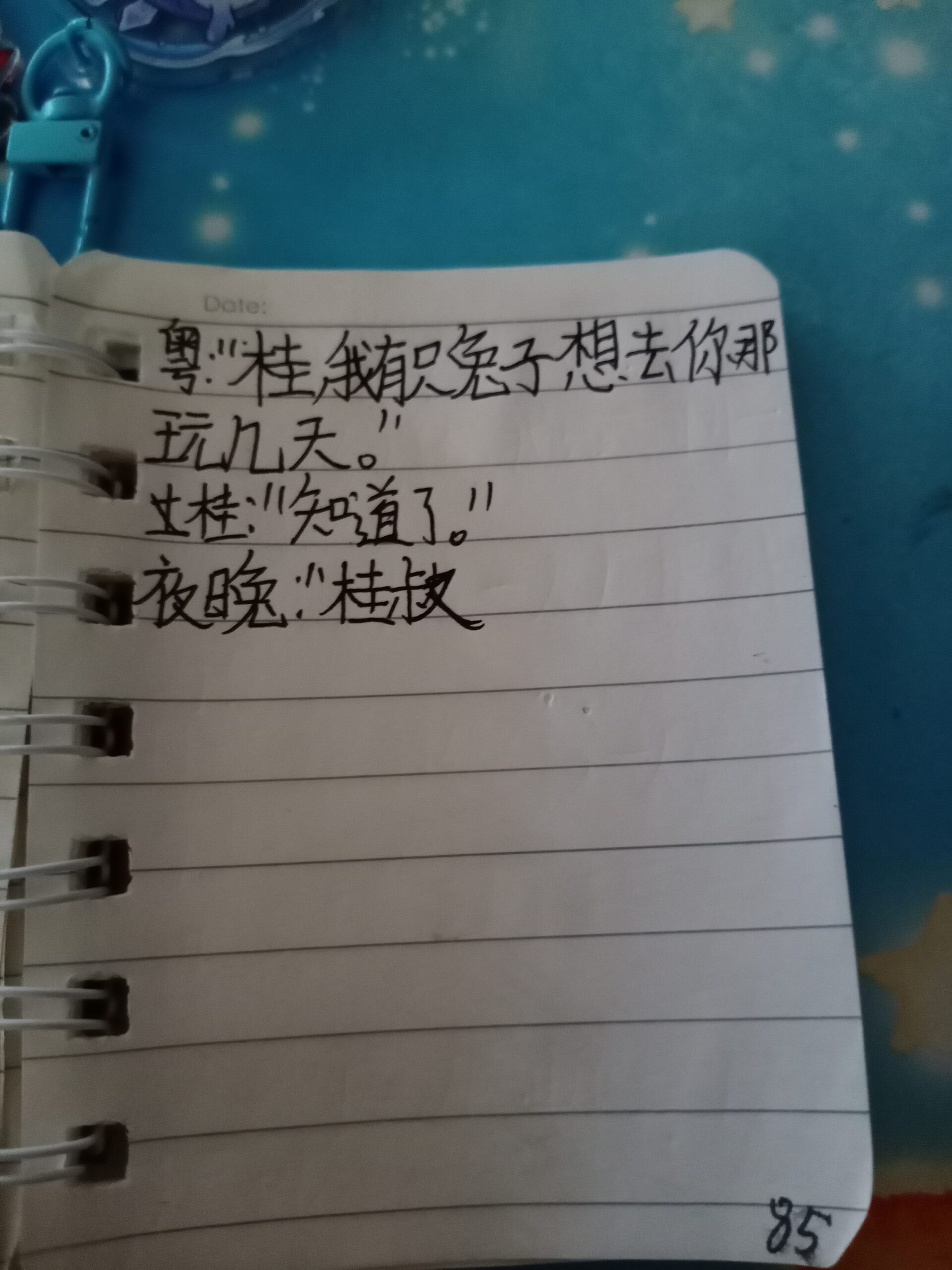 拟人圈
