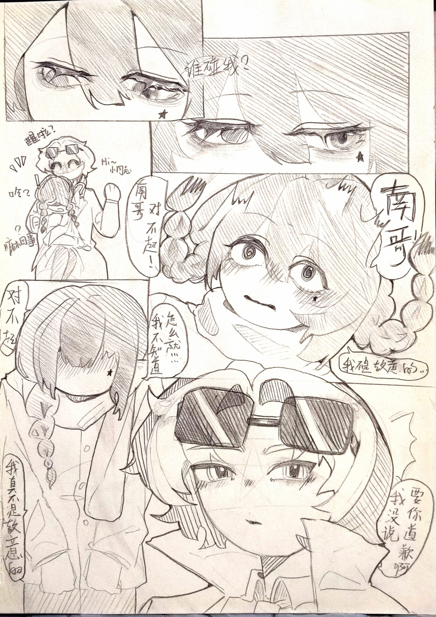拟人圈