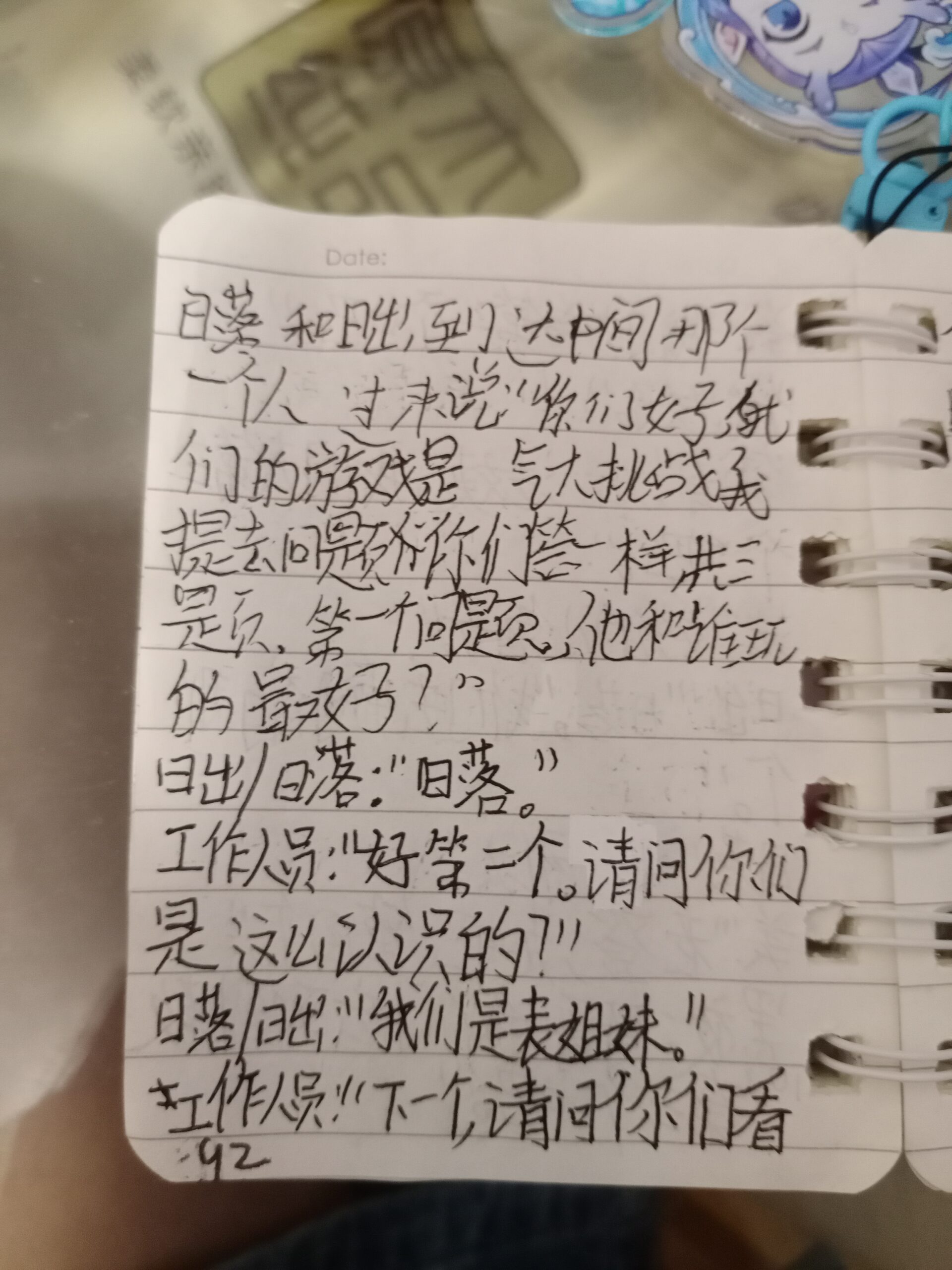 拟人圈