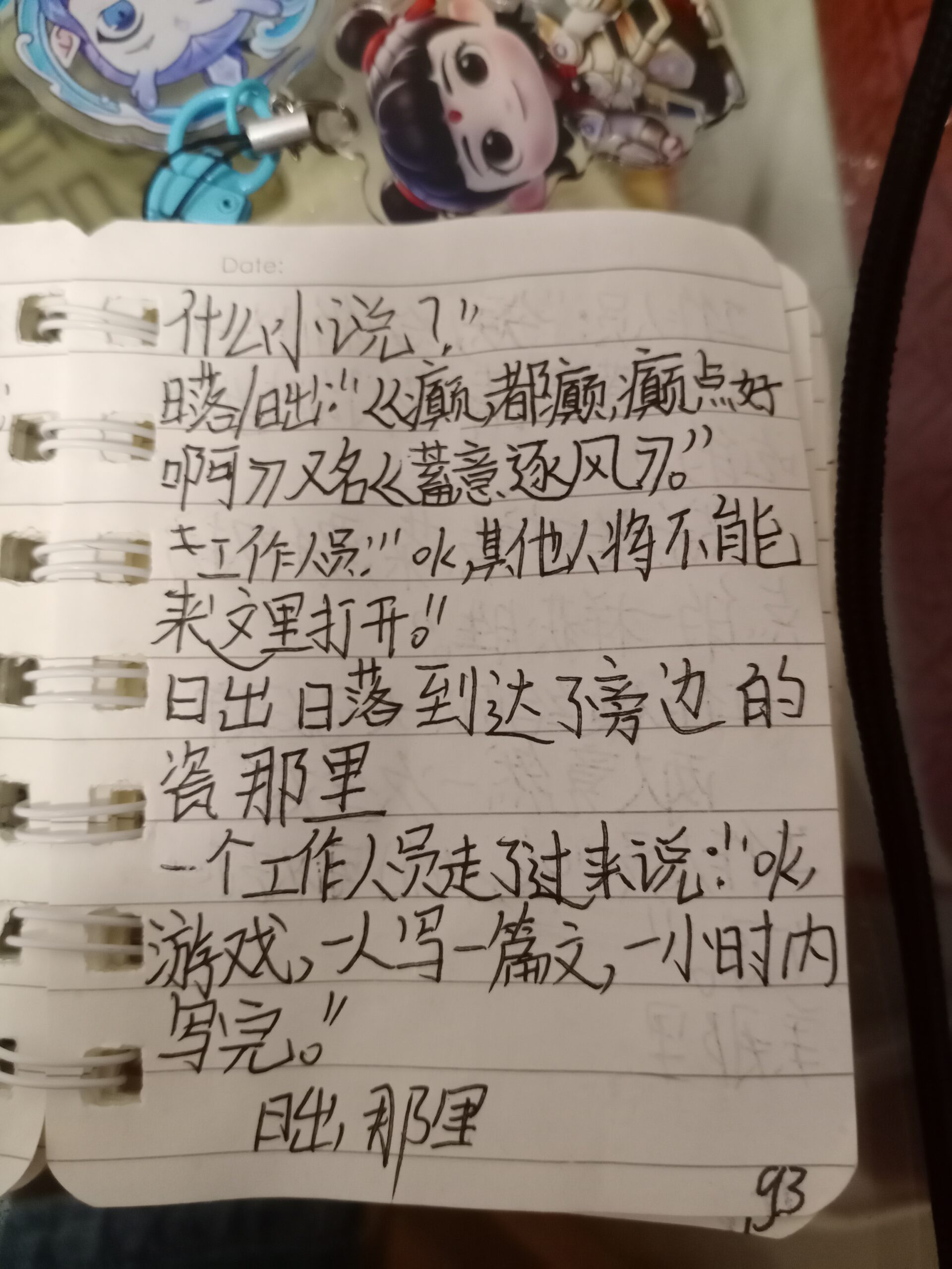 拟人圈