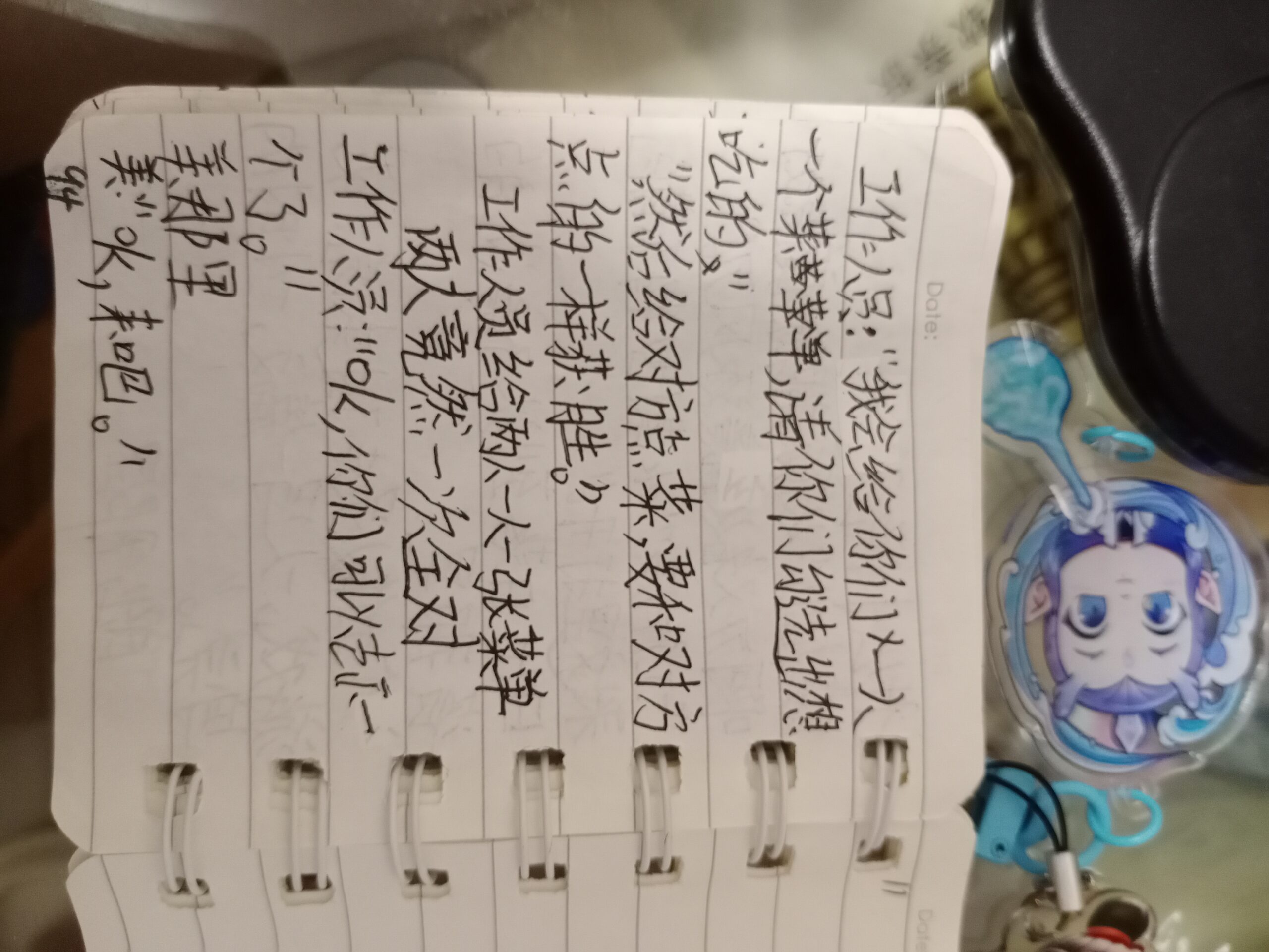 拟人圈