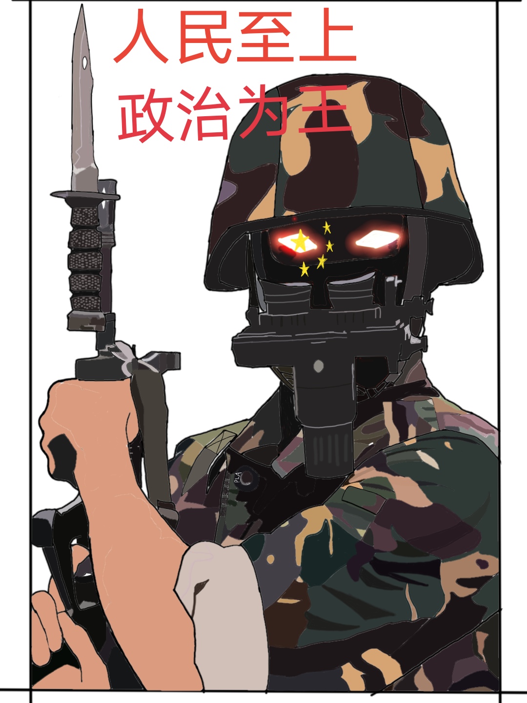 阴影这一块/-拟人圈