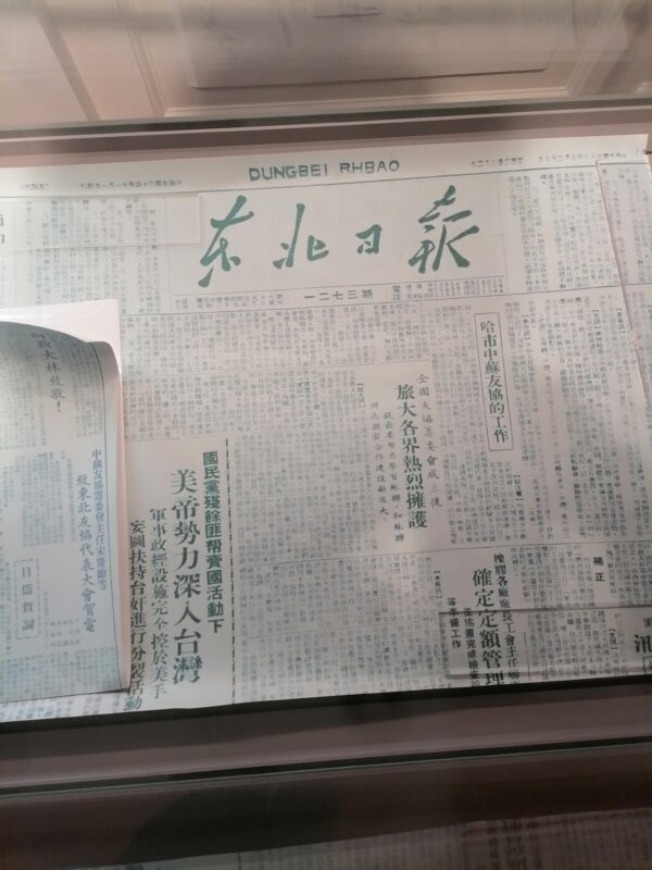 没什么好发的,就发发去了哈尔滨市博物馆的照片吧(中苏友好,苏联,俄罗斯相关)-拟人圈