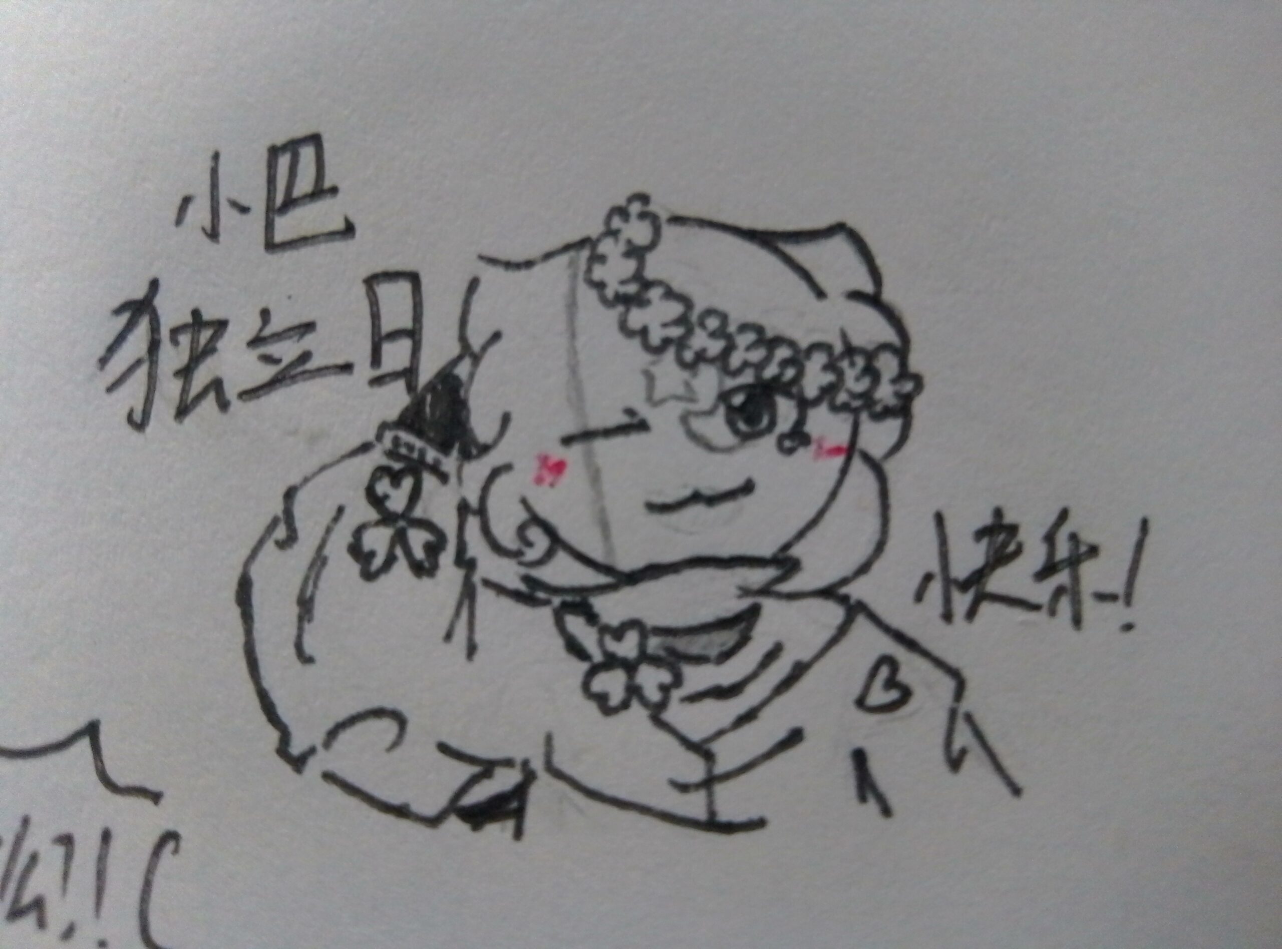拟人圈